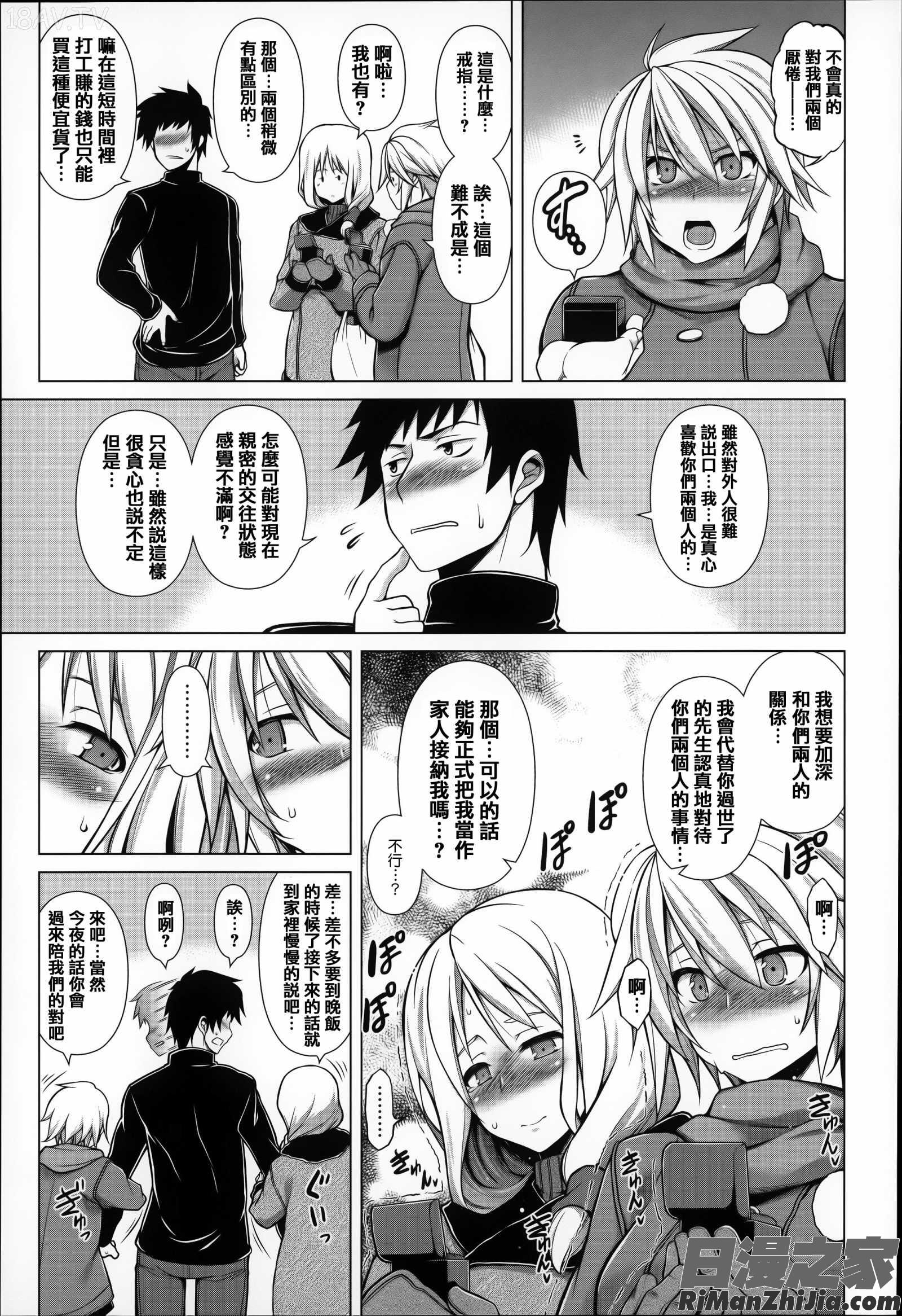 ちちざかり漫画 免费阅读 整部漫画 28.jpg