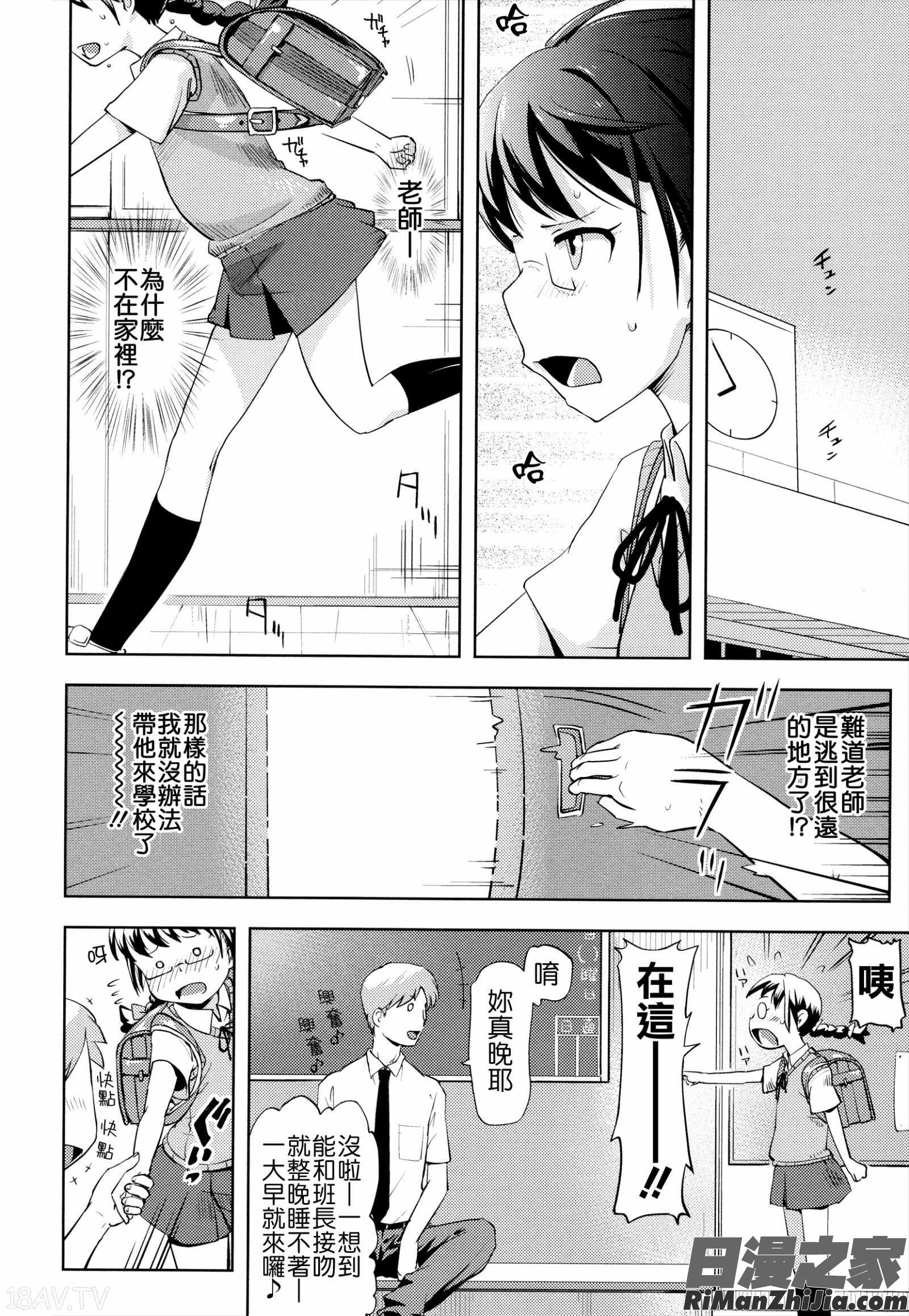 お兄ちゃんの好きにしてっ！？漫画 免费阅读 整部漫画 81.jpg