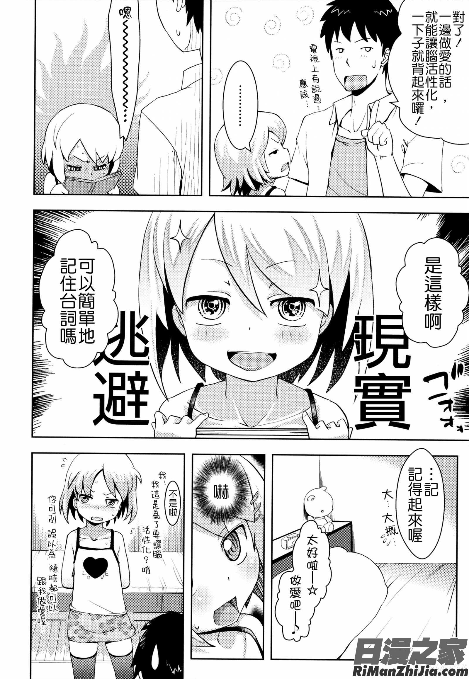 お兄ちゃんの好きにしてっ！？漫画 免费阅读 整部漫画 131.jpg