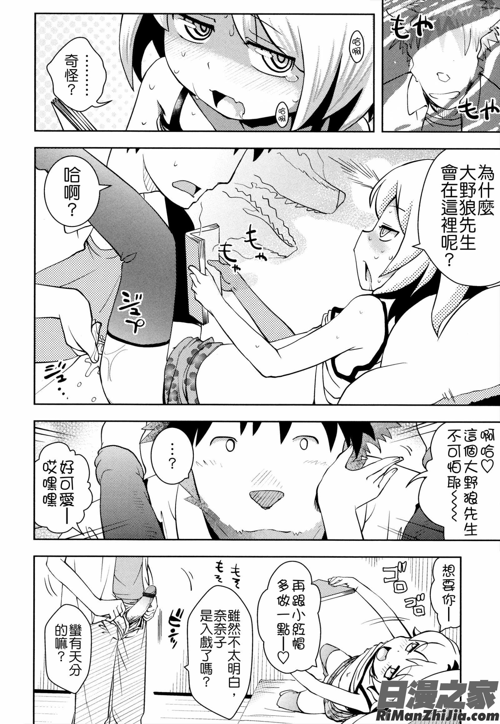 お兄ちゃんの好きにしてっ！？漫画 免费阅读 整部漫画 135.jpg