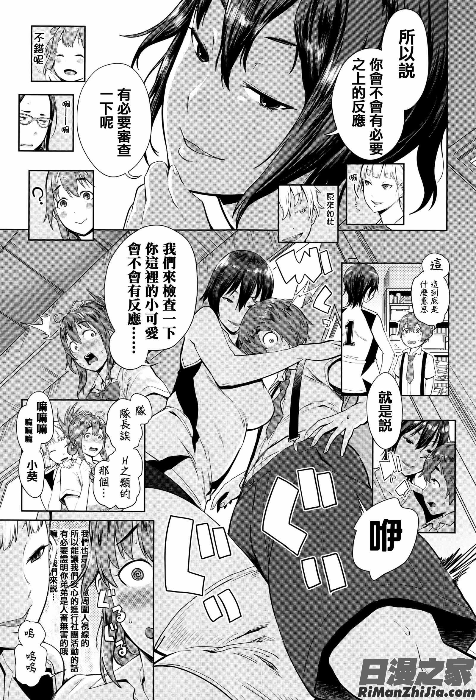 アネ×パコ2 14P小冊子(別スキャン)漫画 免费阅读 整部漫画 38.jpg