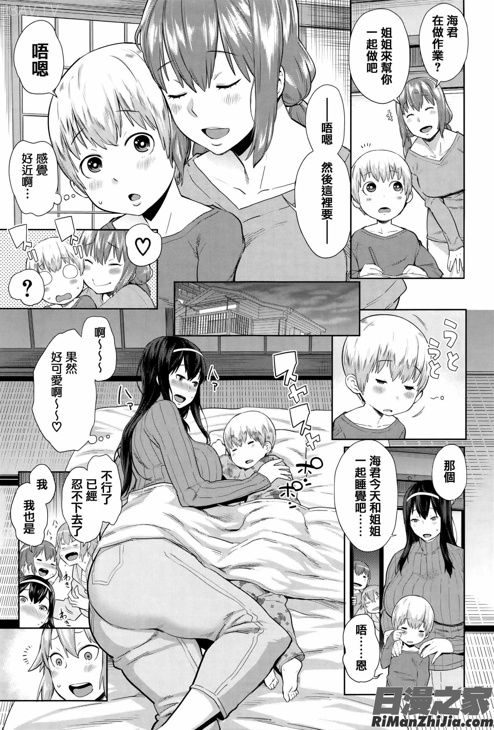 アネ×パコ2 14P小冊子(別スキャン)漫画 免费阅读 整部漫画 70.jpg