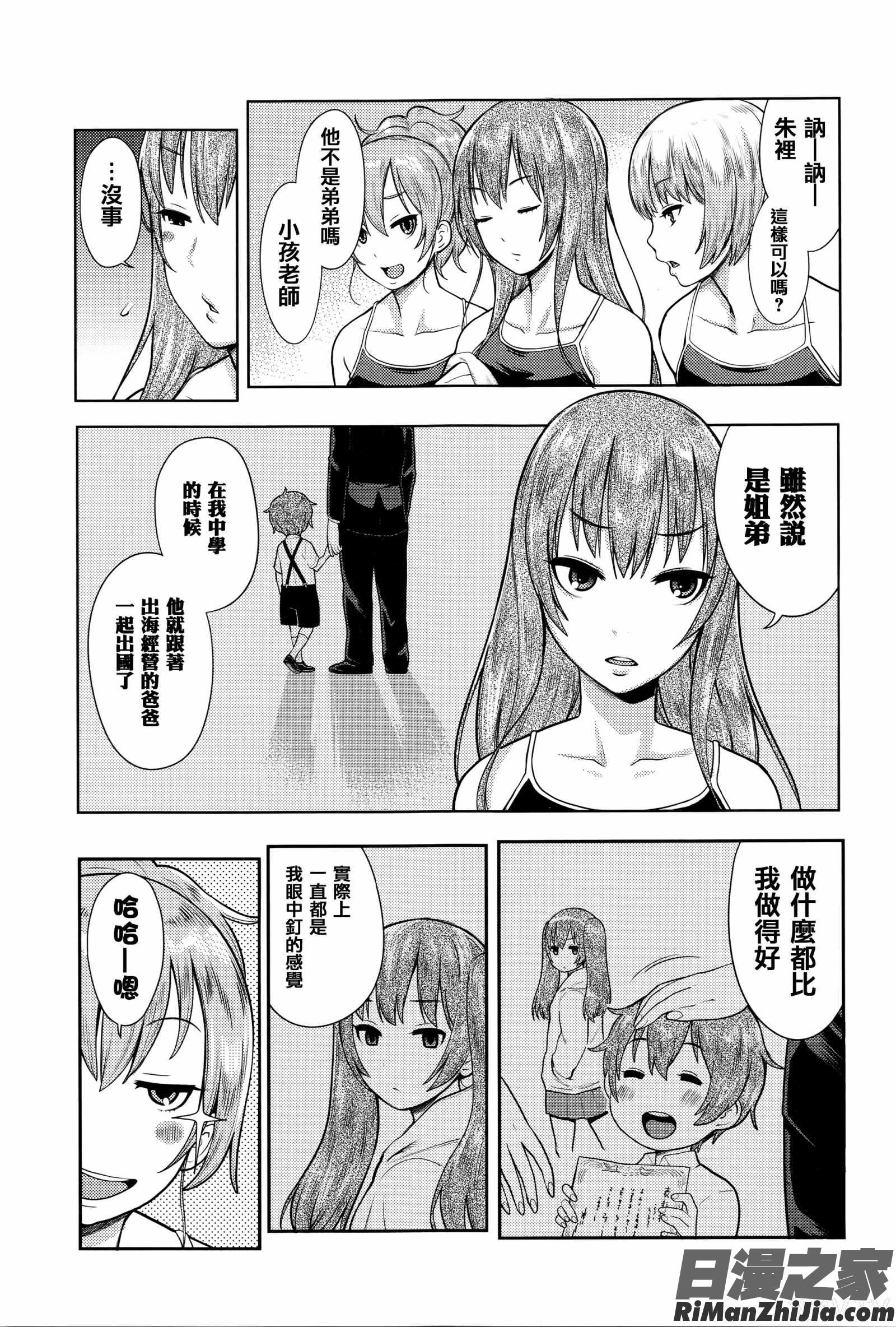 アネ×パコ2 14P小冊子(別スキャン)漫画 免费阅读 整部漫画 128.jpg