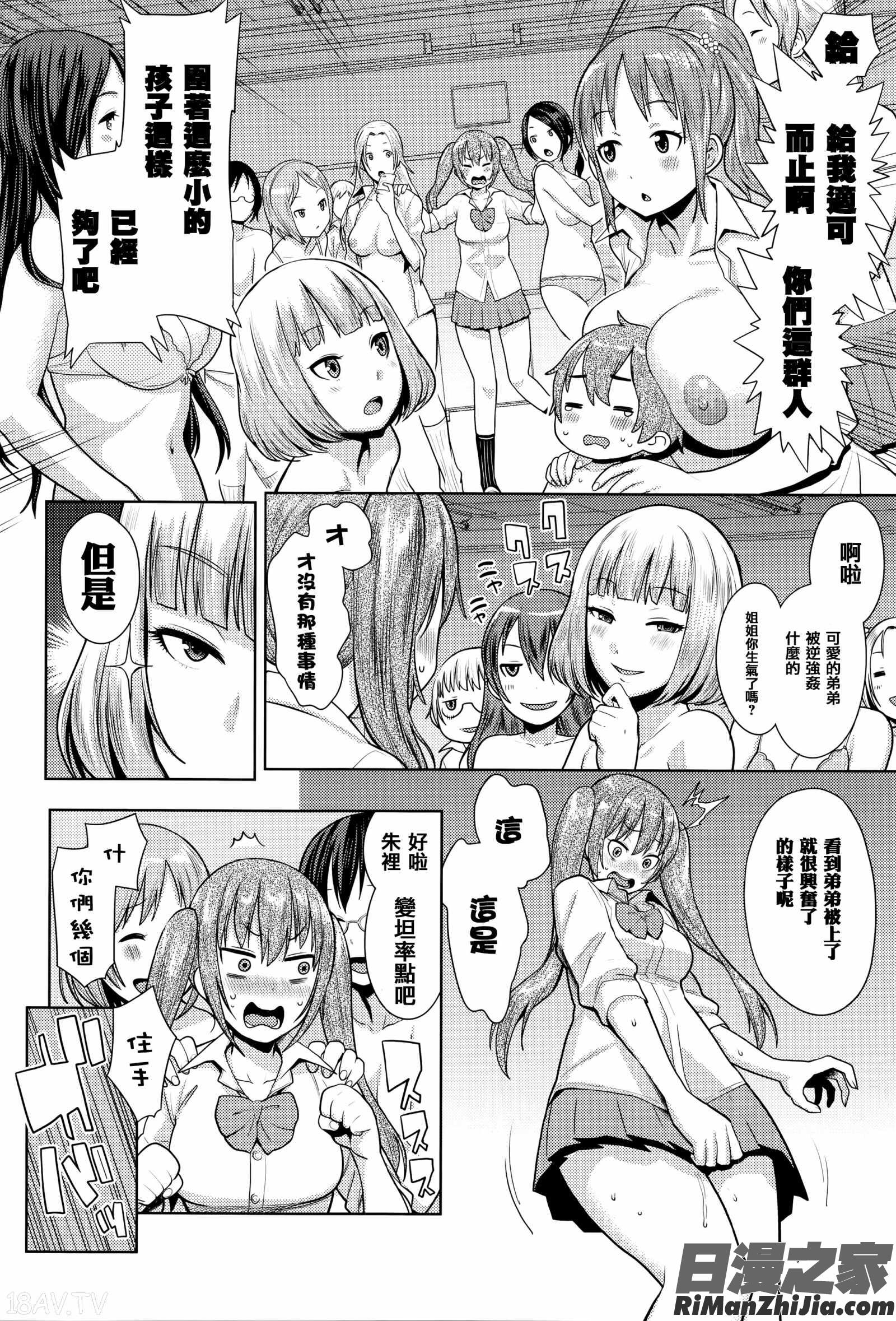 アネ×パコ2 14P小冊子(別スキャン)漫画 免费阅读 整部漫画 145.jpg