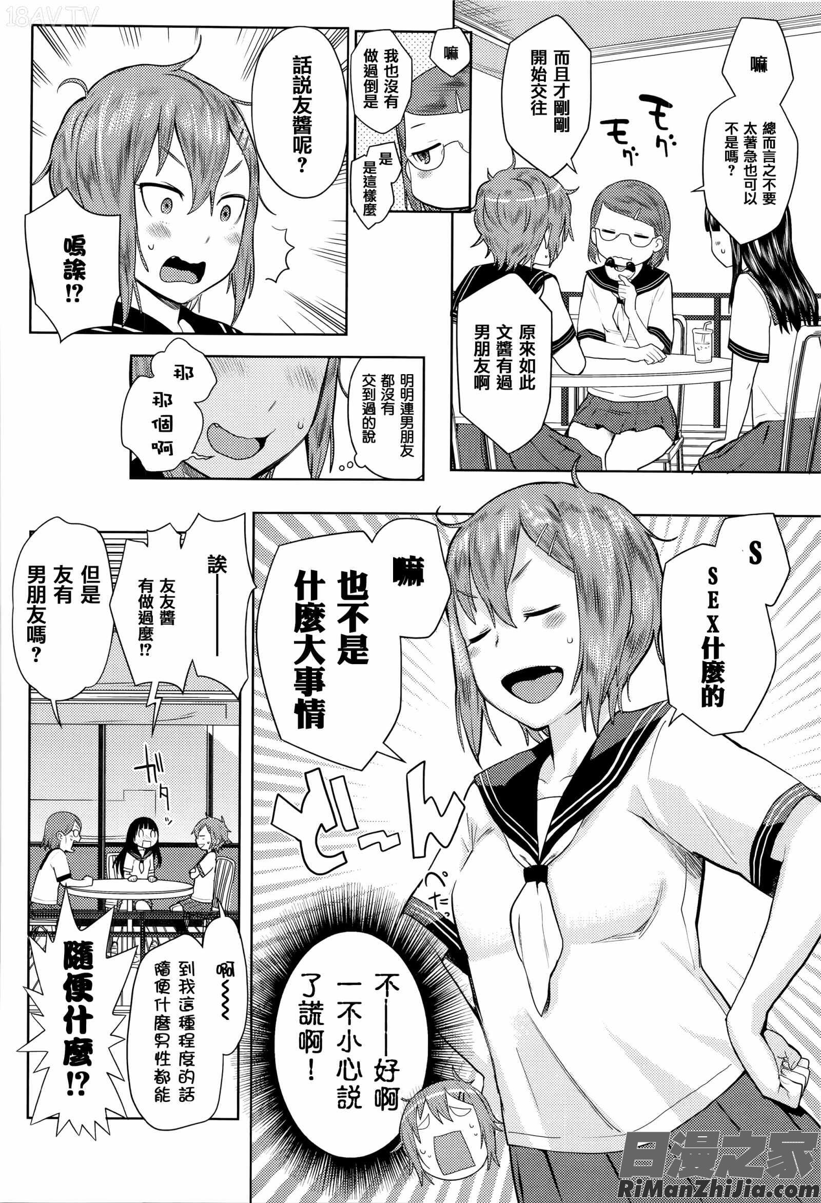 アネ×パコ2 14P小冊子(別スキャン)漫画 免费阅读 整部漫画 159.jpg