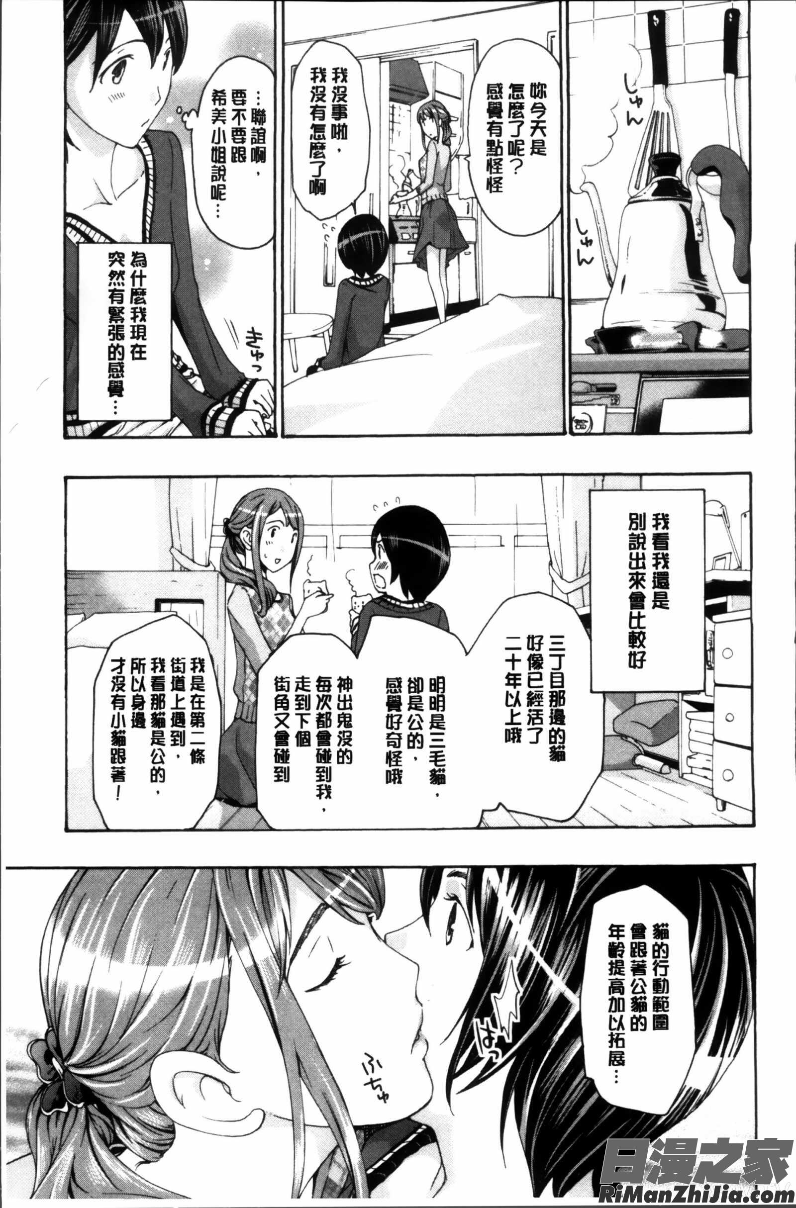 制服乙女想掃圖組]漫画 免费阅读 整部漫画 12.jpg