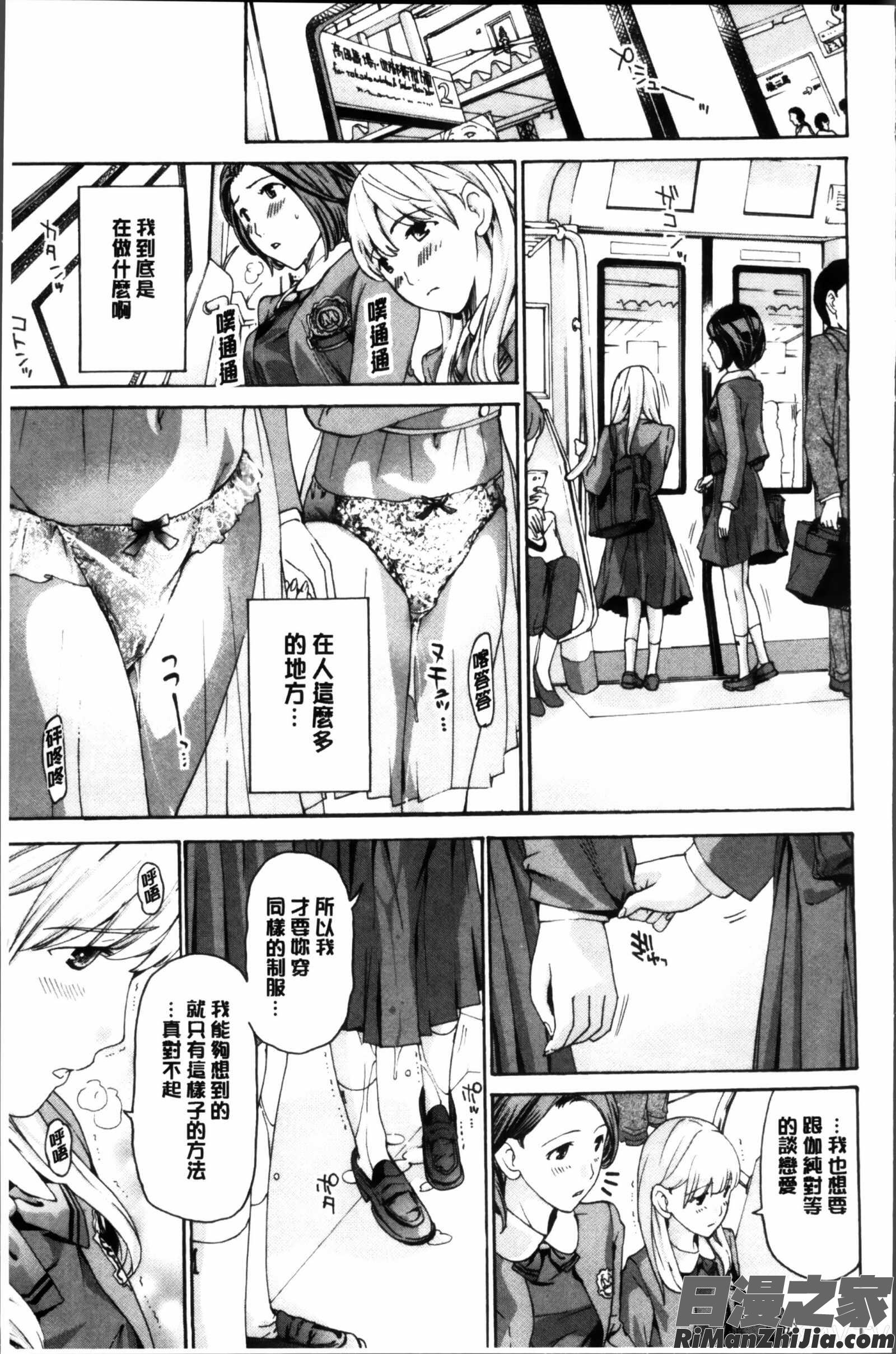 制服乙女想掃圖組]漫画 免费阅读 整部漫画 46.jpg