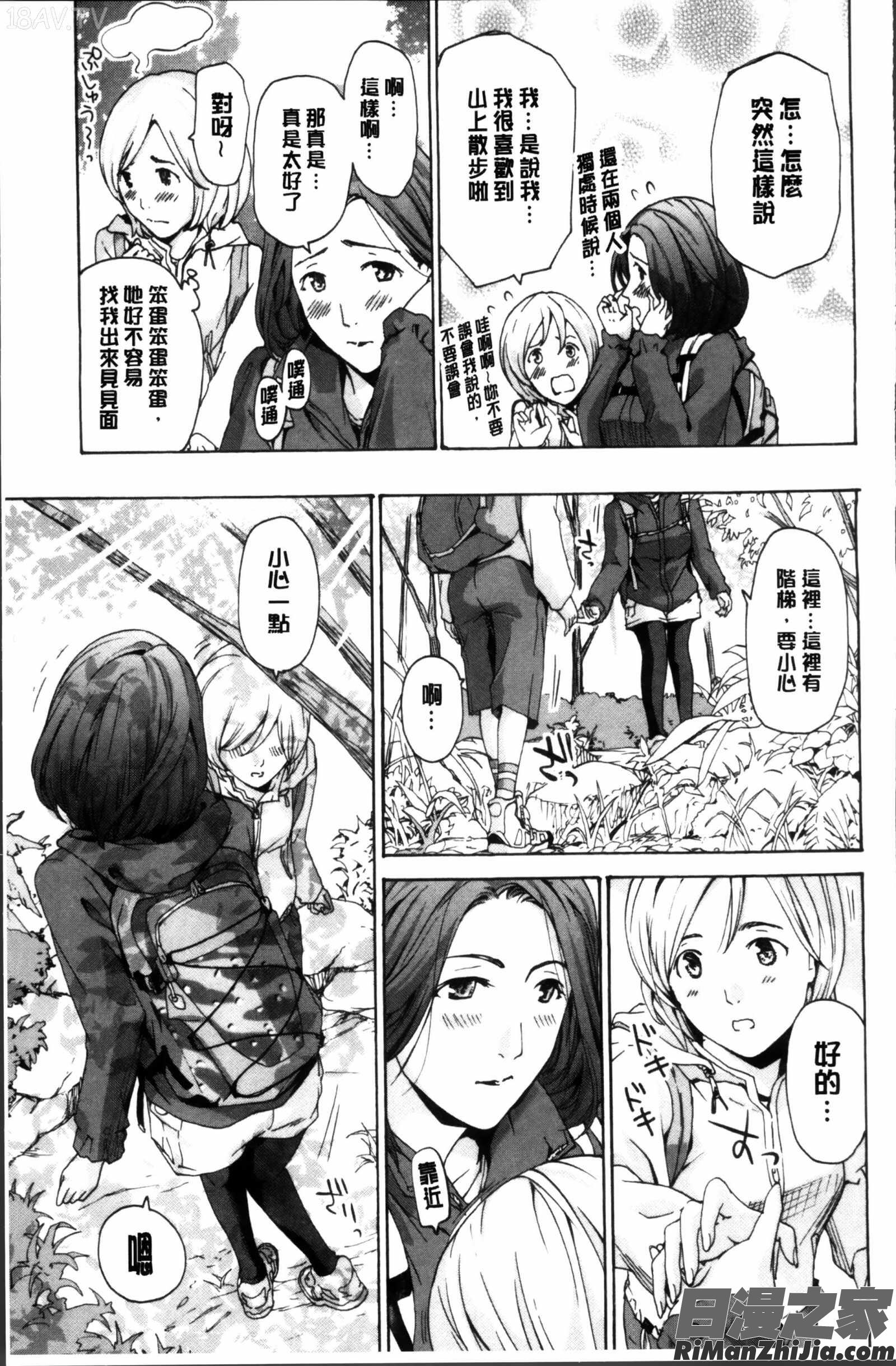 制服乙女想掃圖組]漫画 免费阅读 整部漫画 64.jpg