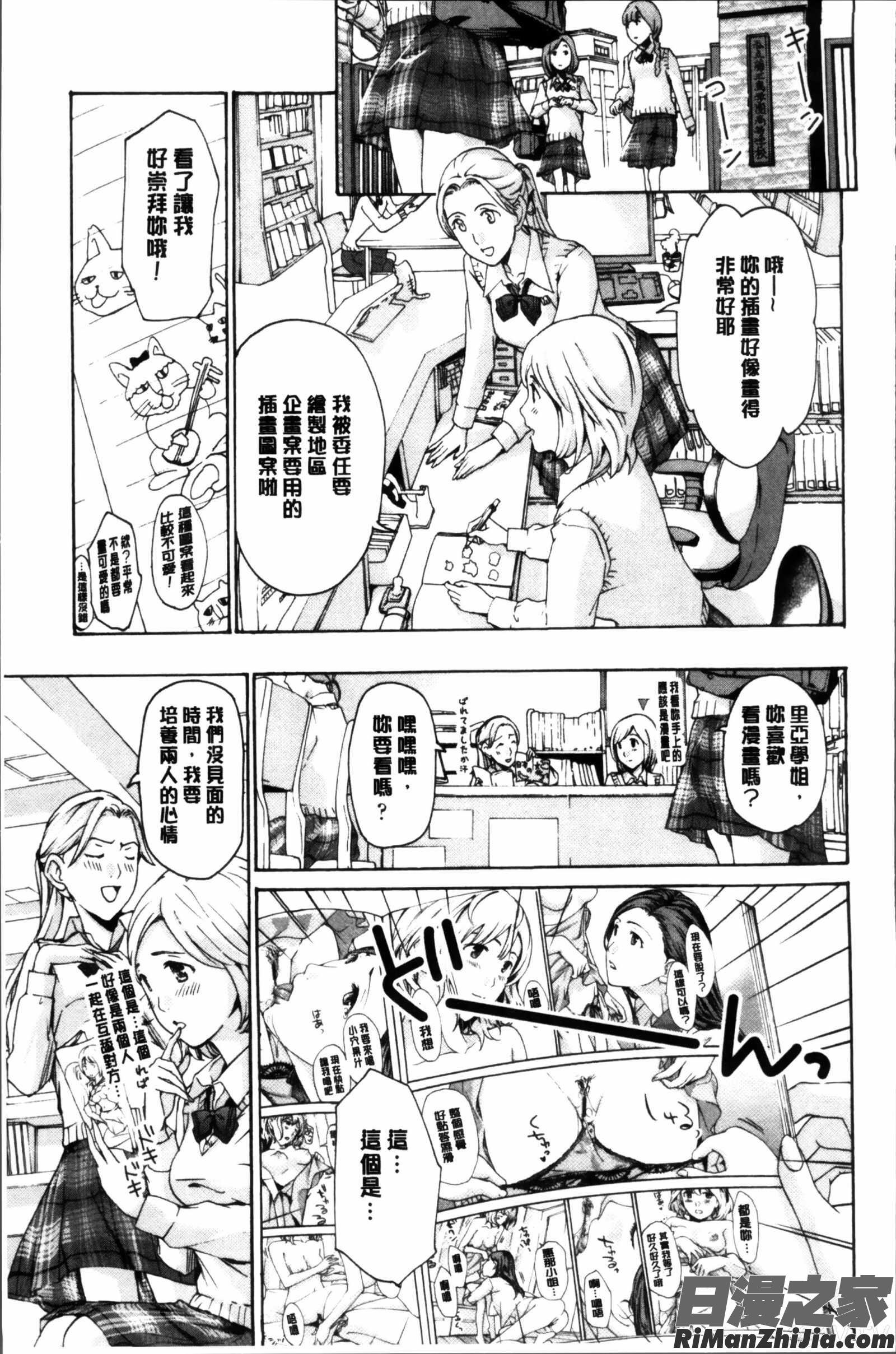 制服乙女想掃圖組]漫画 免费阅读 整部漫画 94.jpg