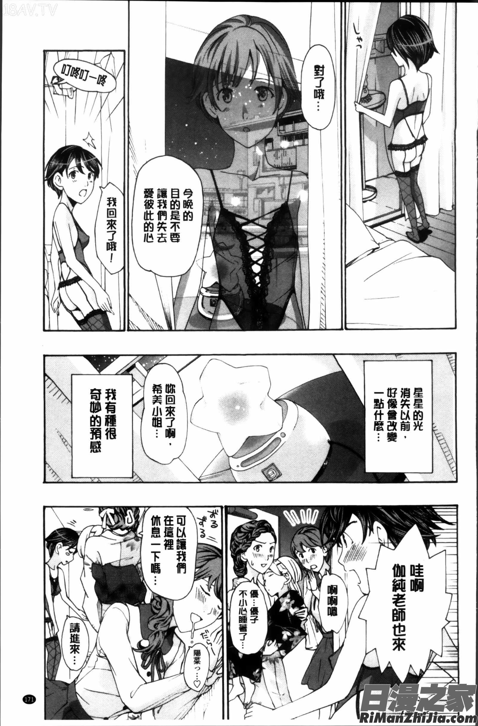 制服乙女想掃圖組]漫画 免费阅读 整部漫画 172.jpg