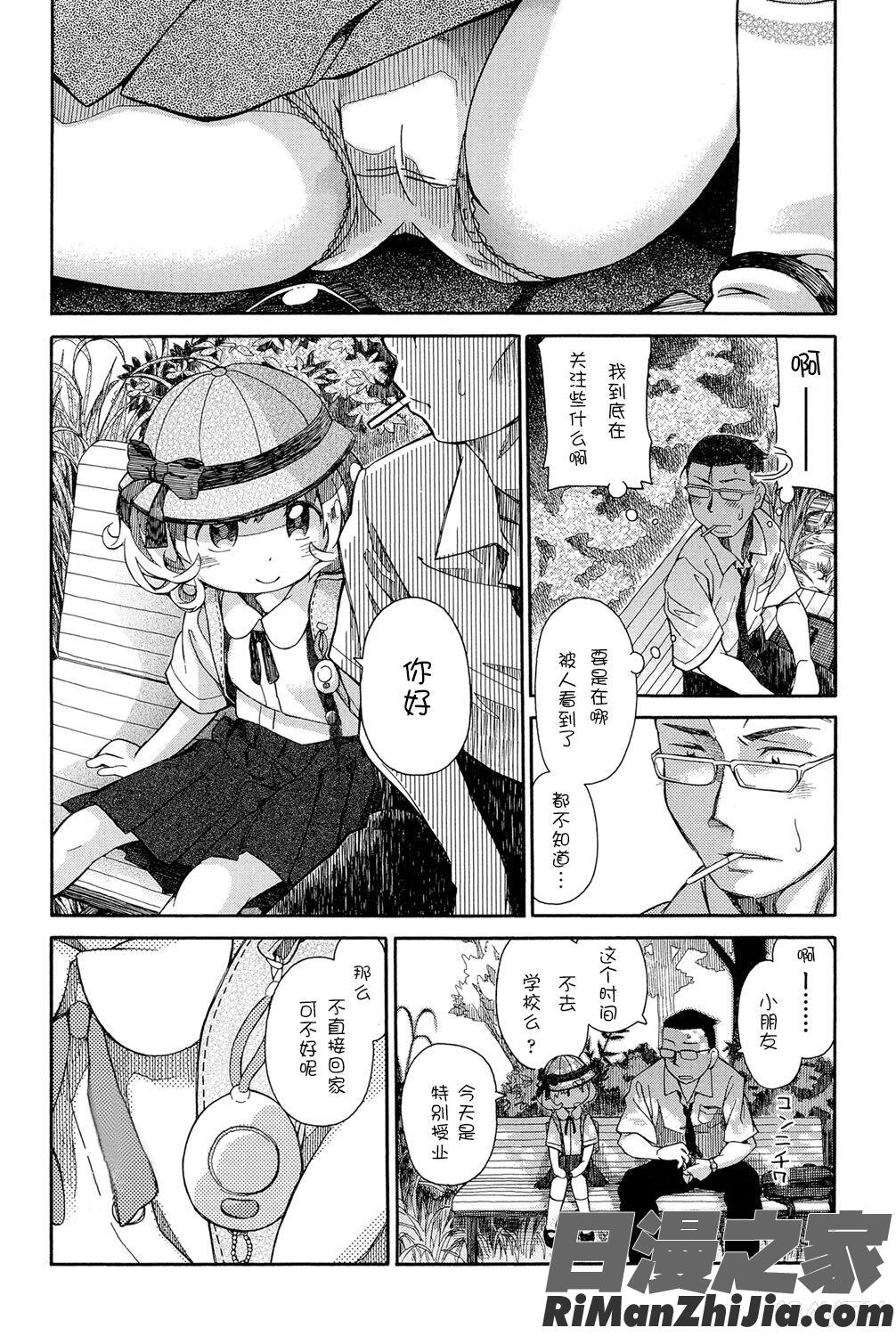 二次ろ1年生漫画 免费阅读 整部漫画 4.jpg