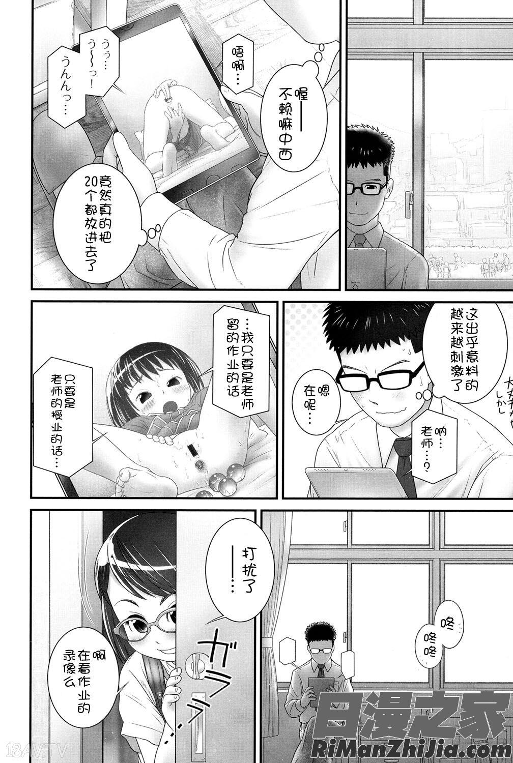 二次ろ1年生漫画 免费阅读 整部漫画 28.jpg