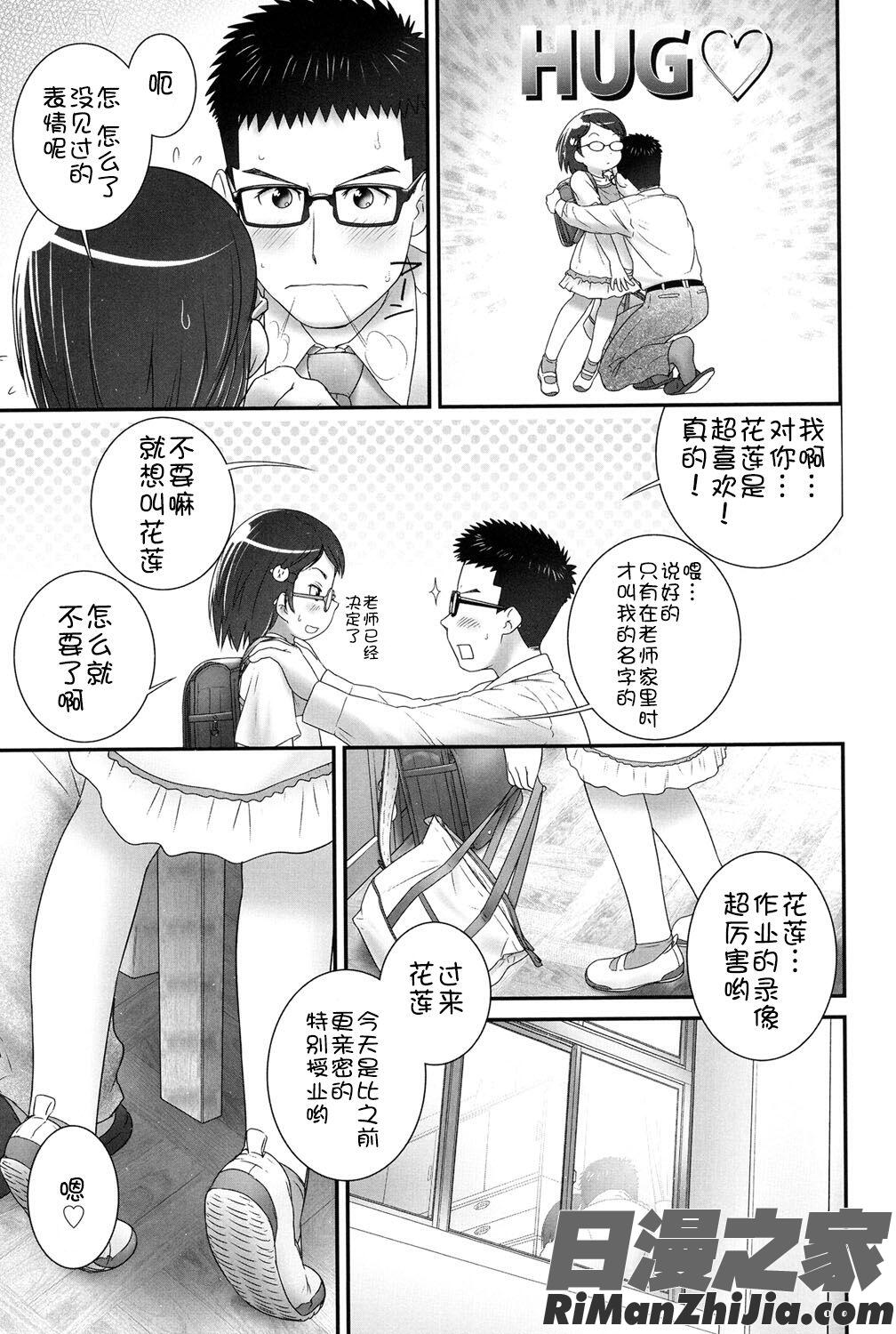 二次ろ1年生漫画 免费阅读 整部漫画 29.jpg