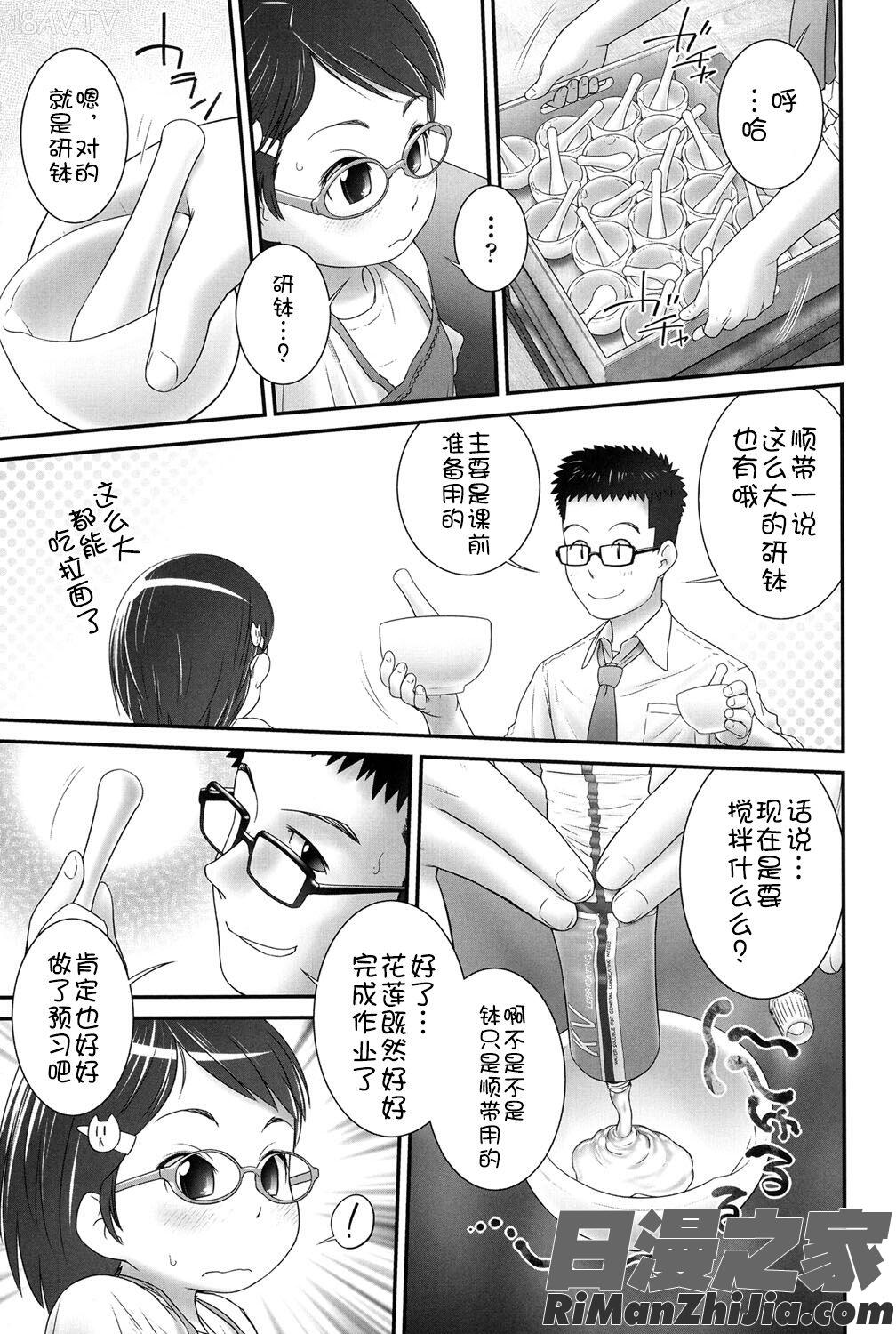 二次ろ1年生漫画 免费阅读 整部漫画 31.jpg