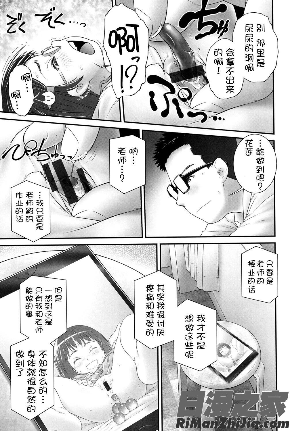 二次ろ1年生漫画 免费阅读 整部漫画 35.jpg