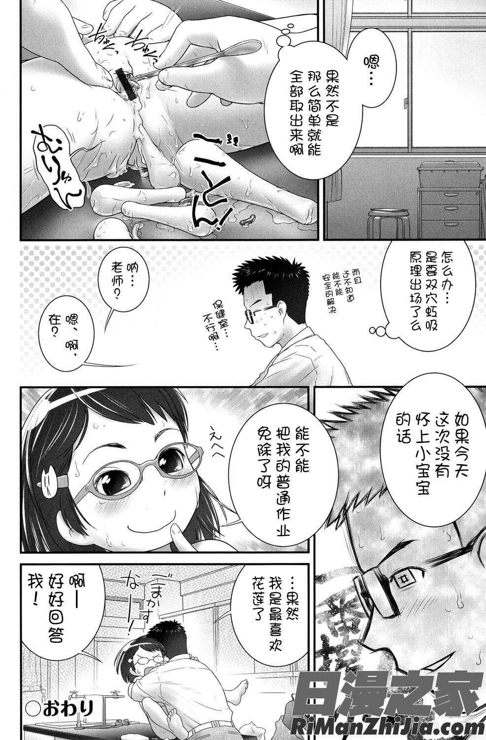 二次ろ1年生漫画 免费阅读 整部漫画 42.jpg