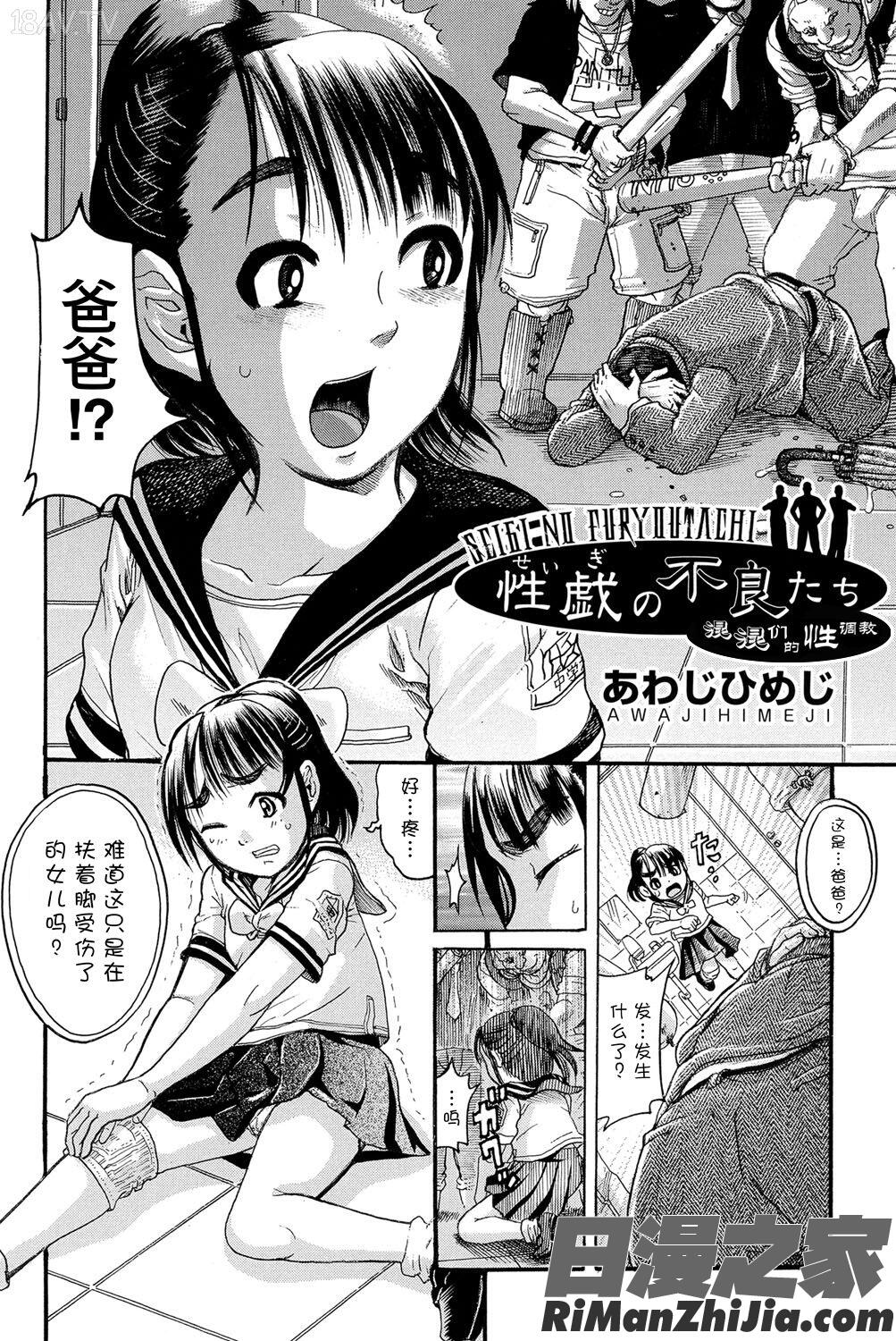 二次ろ1年生漫画 免费阅读 整部漫画 44.jpg