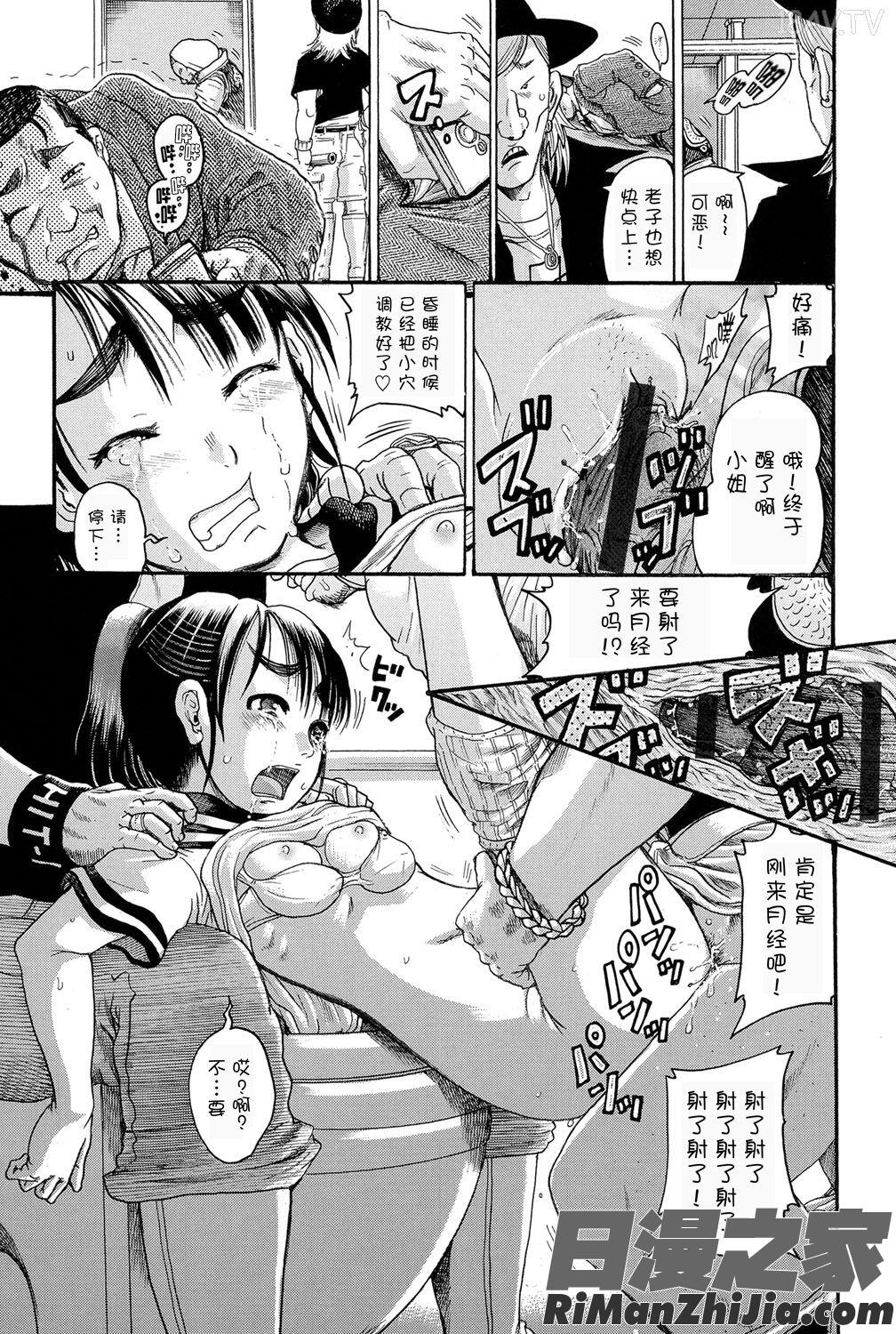 二次ろ1年生漫画 免费阅读 整部漫画 53.jpg