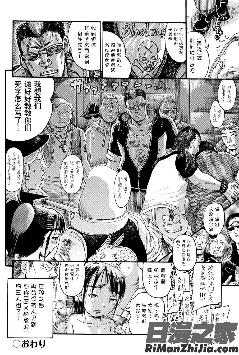 二次ろ1年生漫画 免费阅读 整部漫画 60.jpg