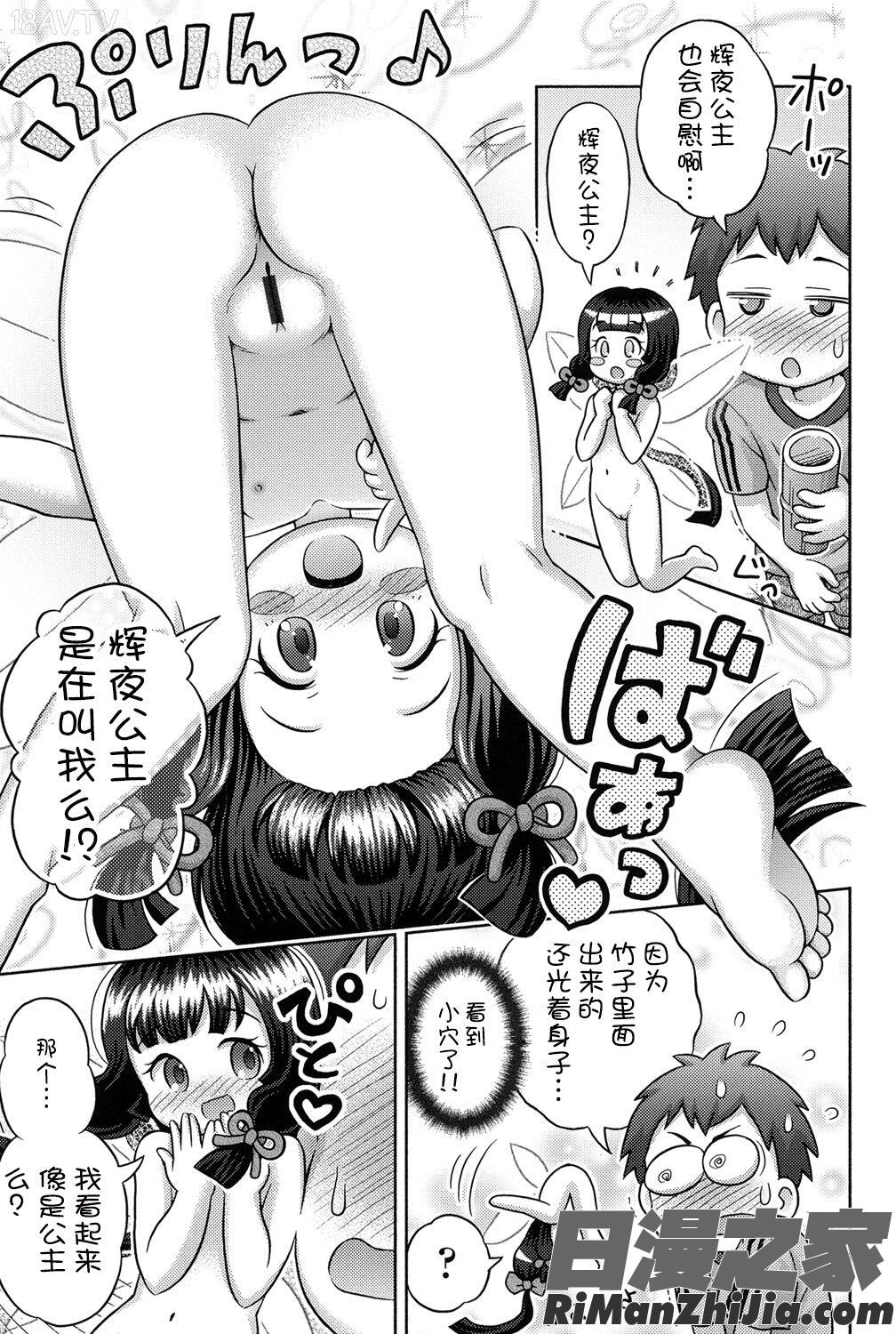 二次ろ1年生漫画 免费阅读 整部漫画 63.jpg