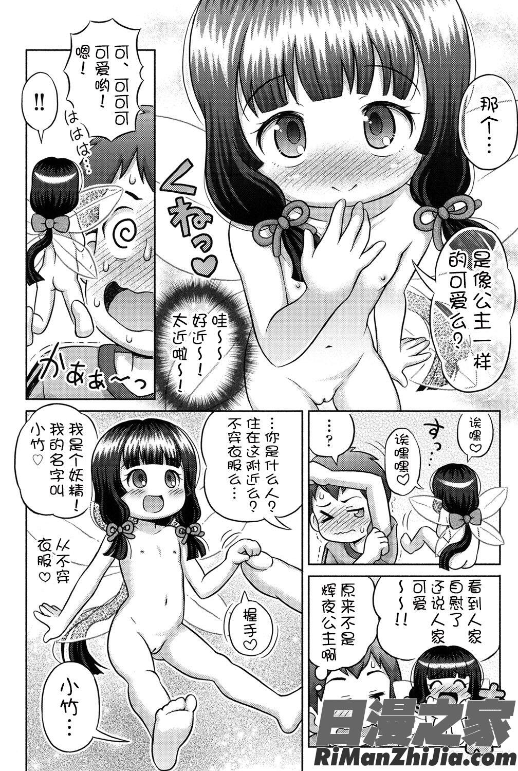 二次ろ1年生漫画 免费阅读 整部漫画 64.jpg