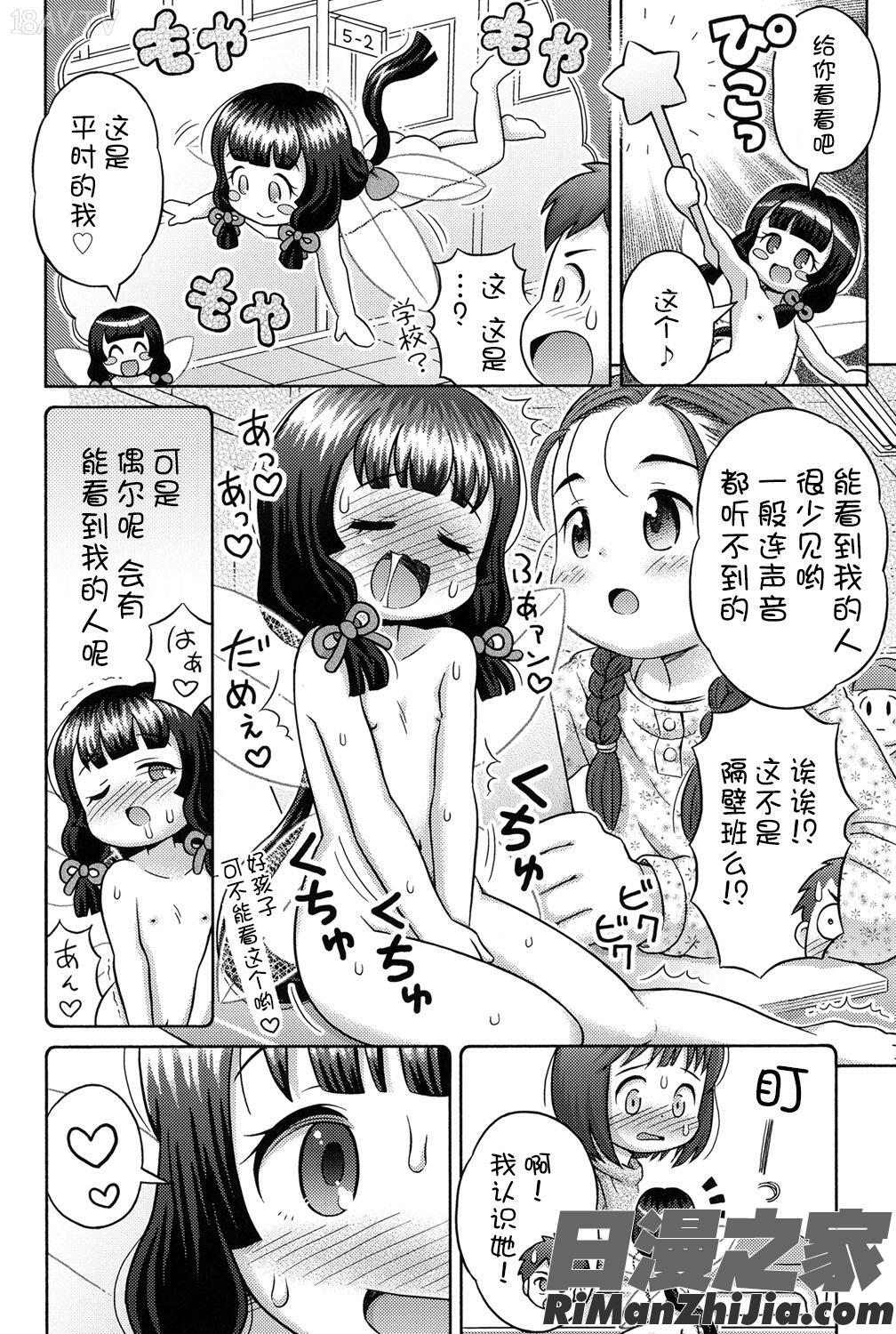 二次ろ1年生漫画 免费阅读 整部漫画 66.jpg