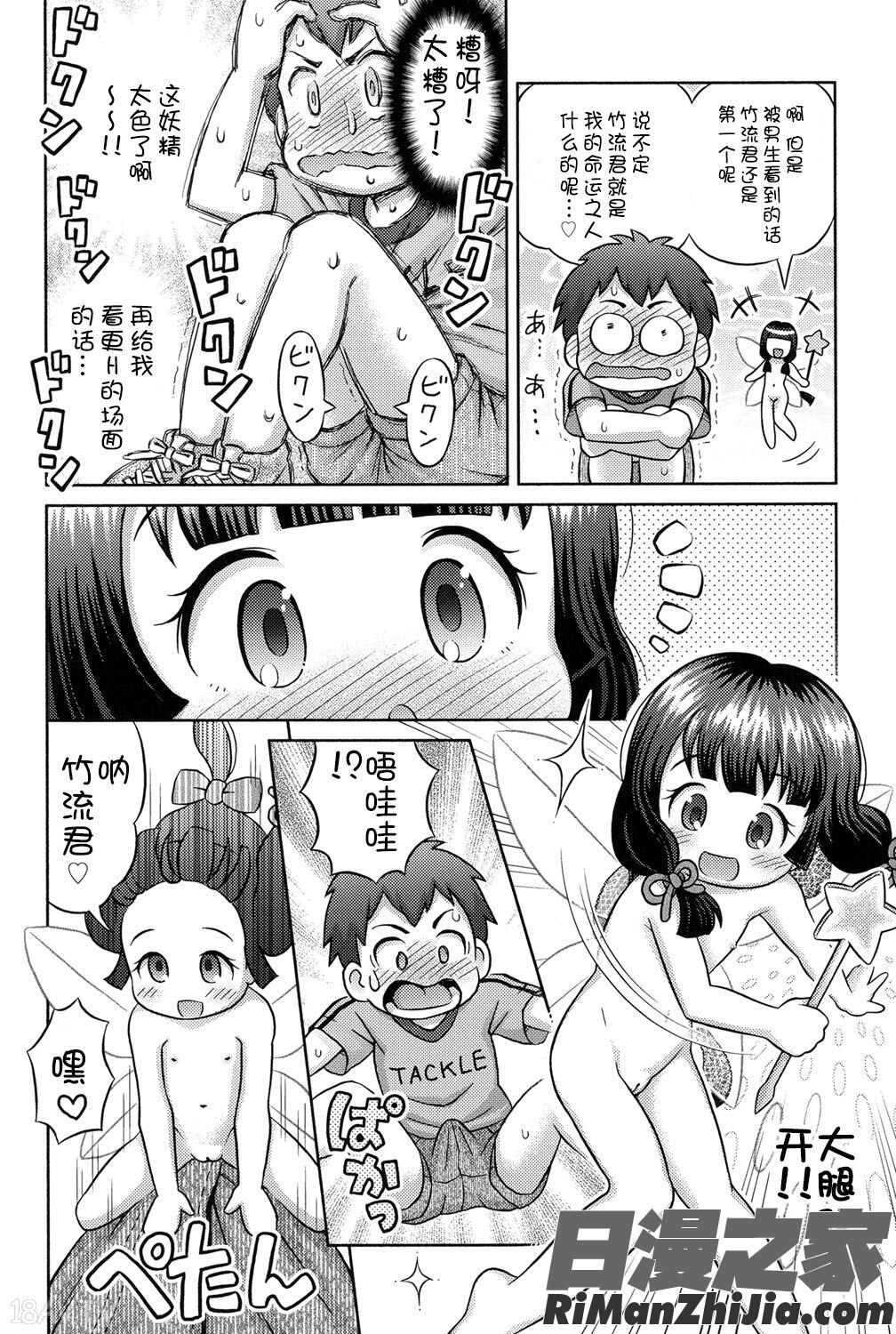 二次ろ1年生漫画 免费阅读 整部漫画 68.jpg