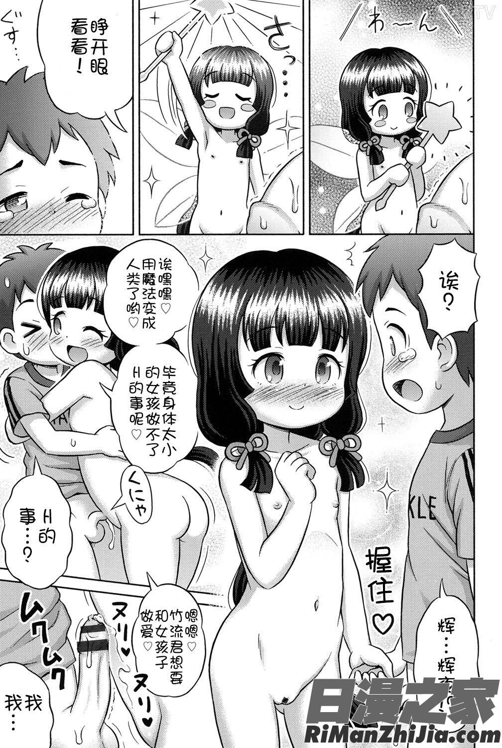 二次ろ1年生漫画 免费阅读 整部漫画 71.jpg