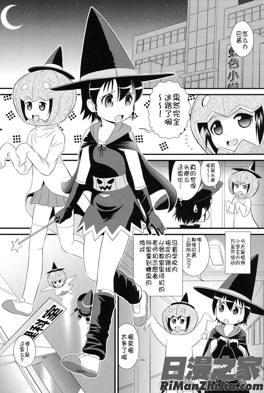 二次ろ1年生漫画 免费阅读 整部漫画 99.jpg