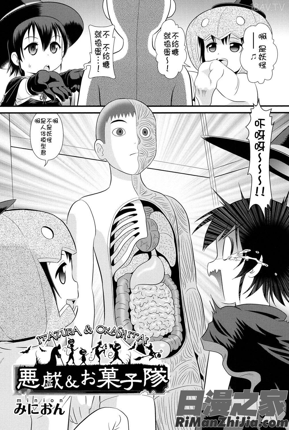 二次ろ1年生漫画 免费阅读 整部漫画 100.jpg