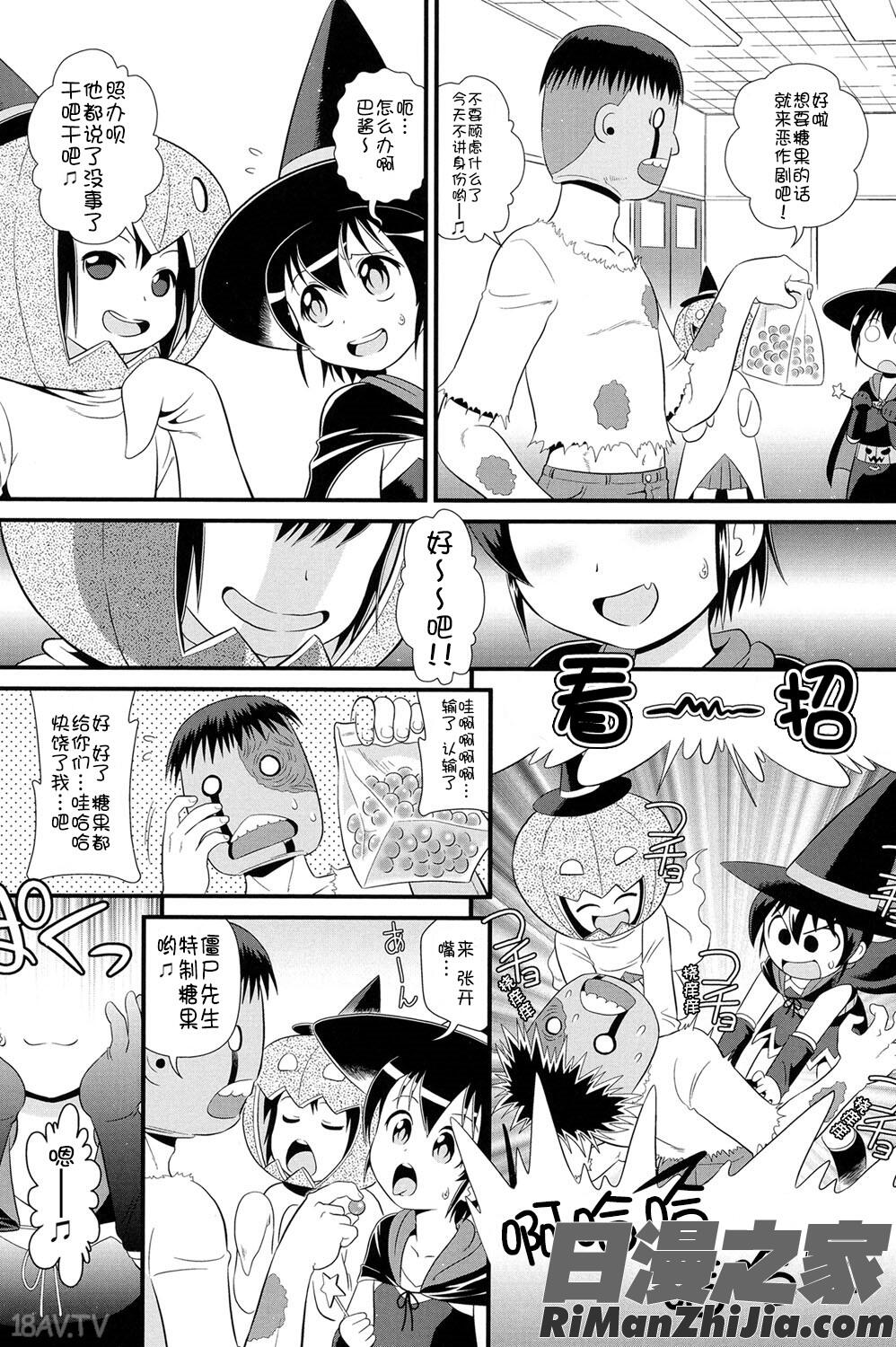 二次ろ1年生漫画 免费阅读 整部漫画 102.jpg