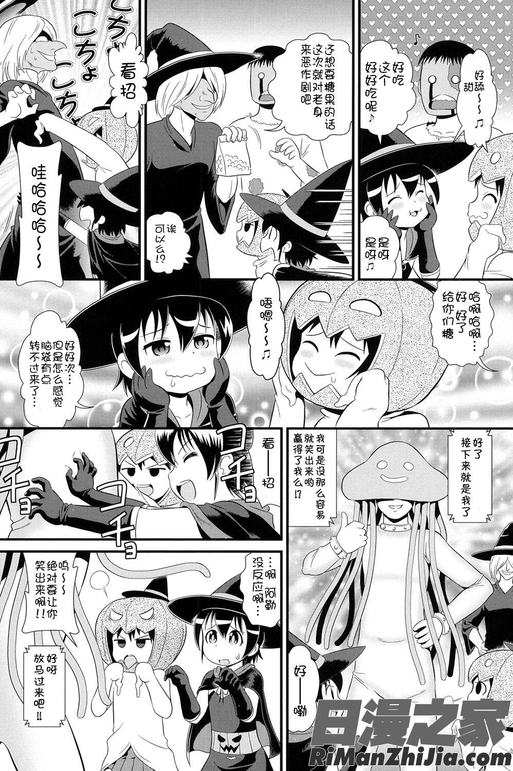 二次ろ1年生漫画 免费阅读 整部漫画 103.jpg