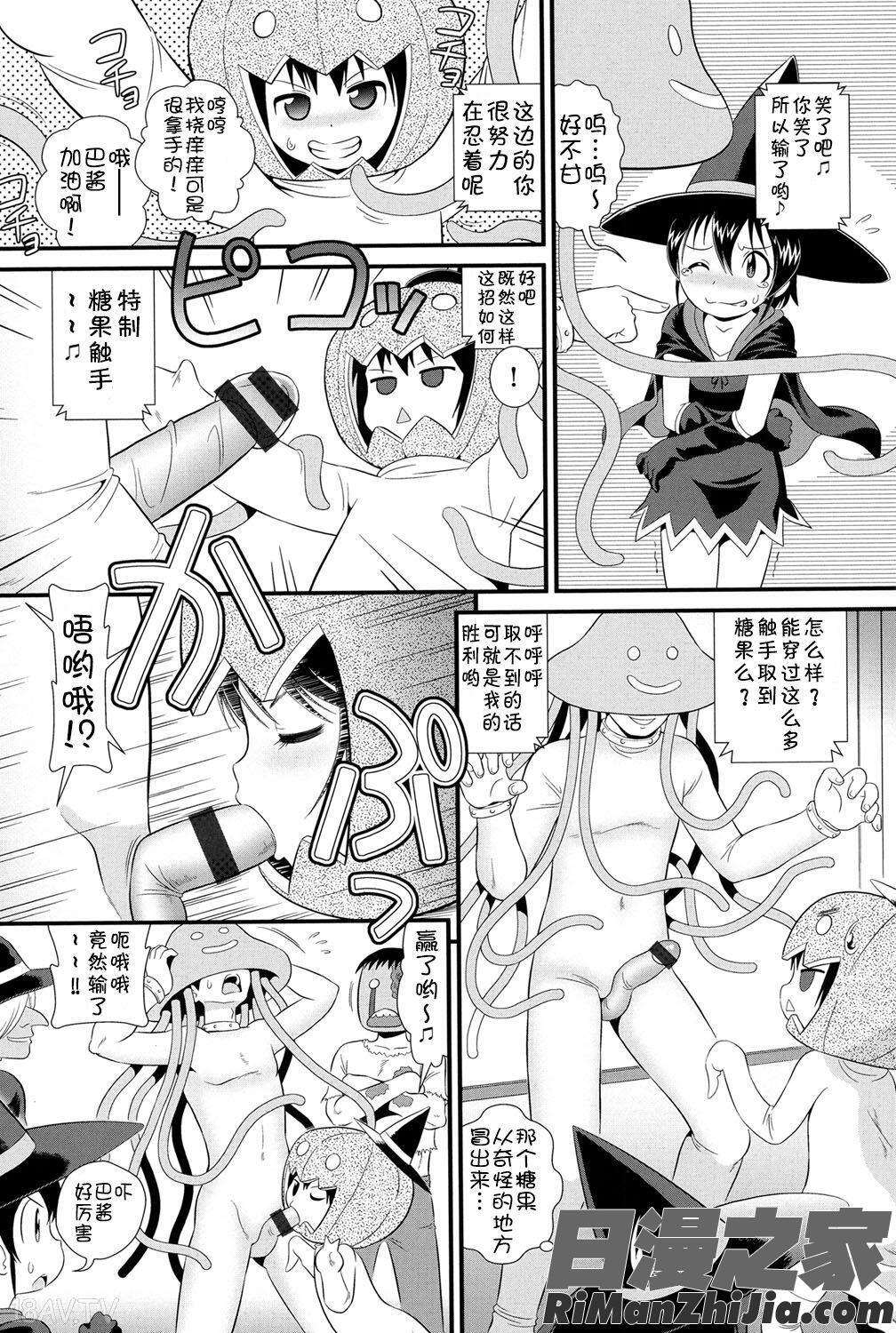 二次ろ1年生漫画 免费阅读 整部漫画 105.jpg