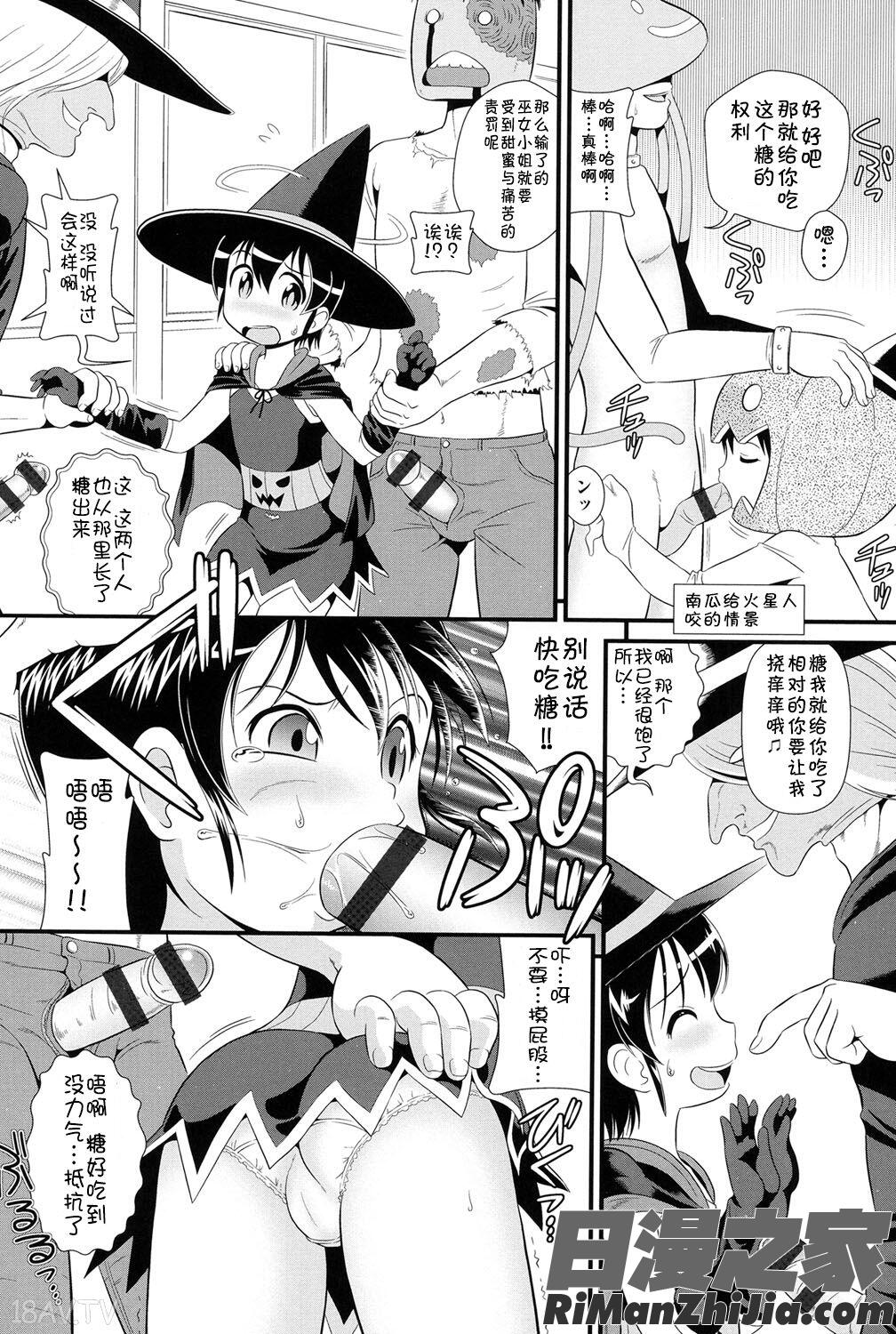 二次ろ1年生漫画 免费阅读 整部漫画 106.jpg