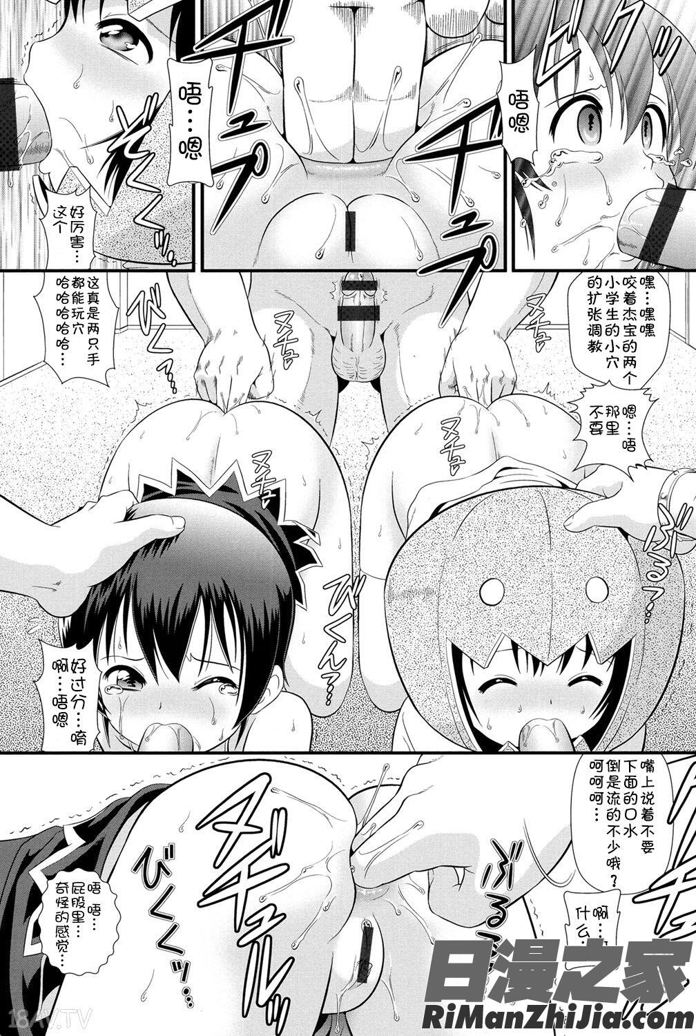 二次ろ1年生漫画 免费阅读 整部漫画 113.jpg