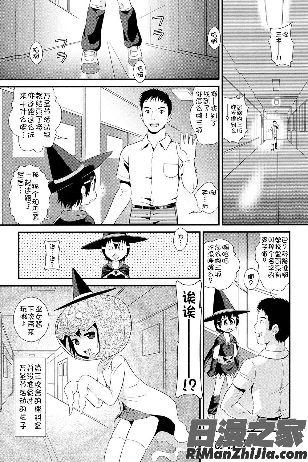 二次ろ1年生漫画 免费阅读 整部漫画 118.jpg