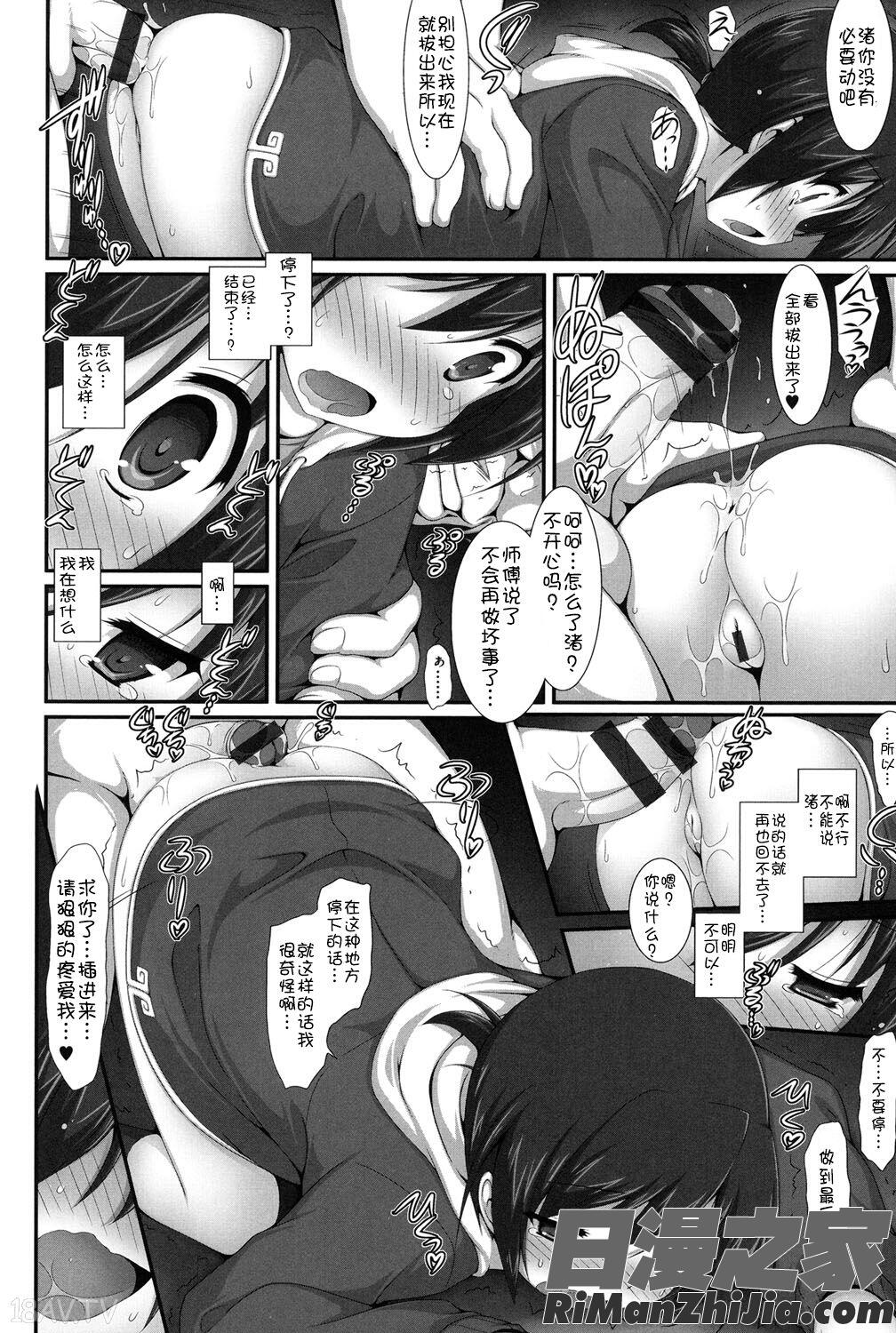 二次ろ1年生漫画 免费阅读 整部漫画 128.jpg