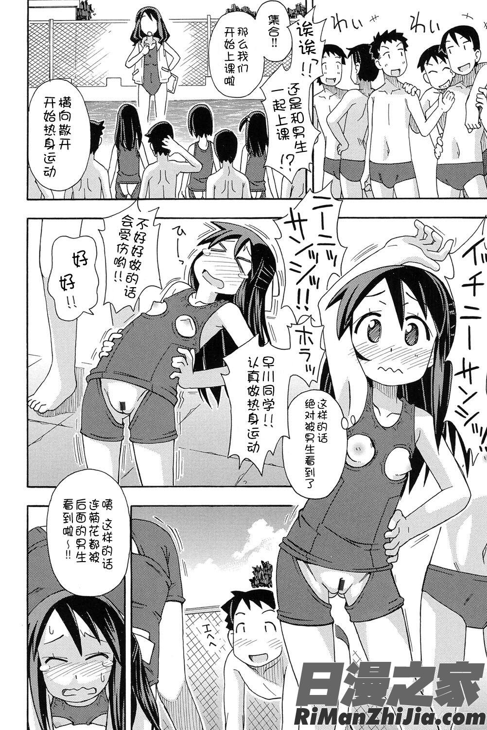 二次ろ1年生漫画 免费阅读 整部漫画 138.jpg