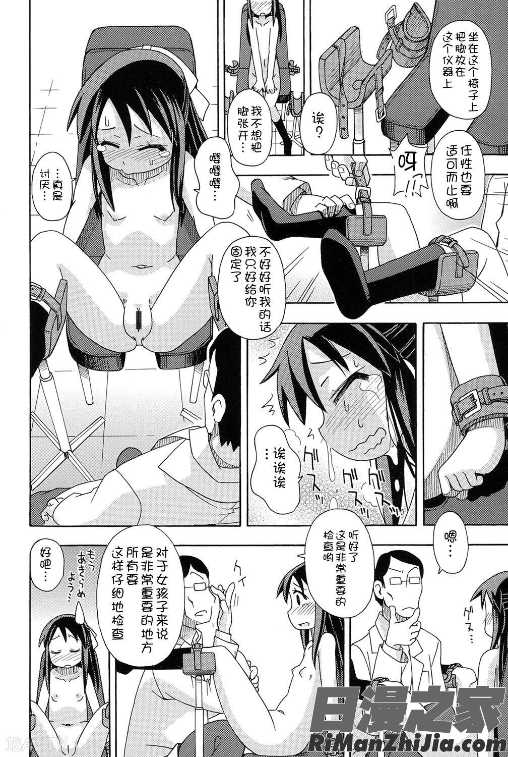 二次ろ1年生漫画 免费阅读 整部漫画 146.jpg