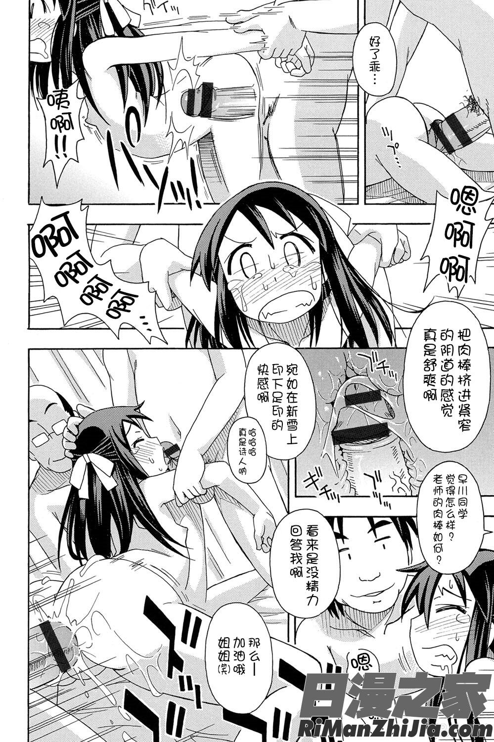 二次ろ1年生漫画 免费阅读 整部漫画 152.jpg