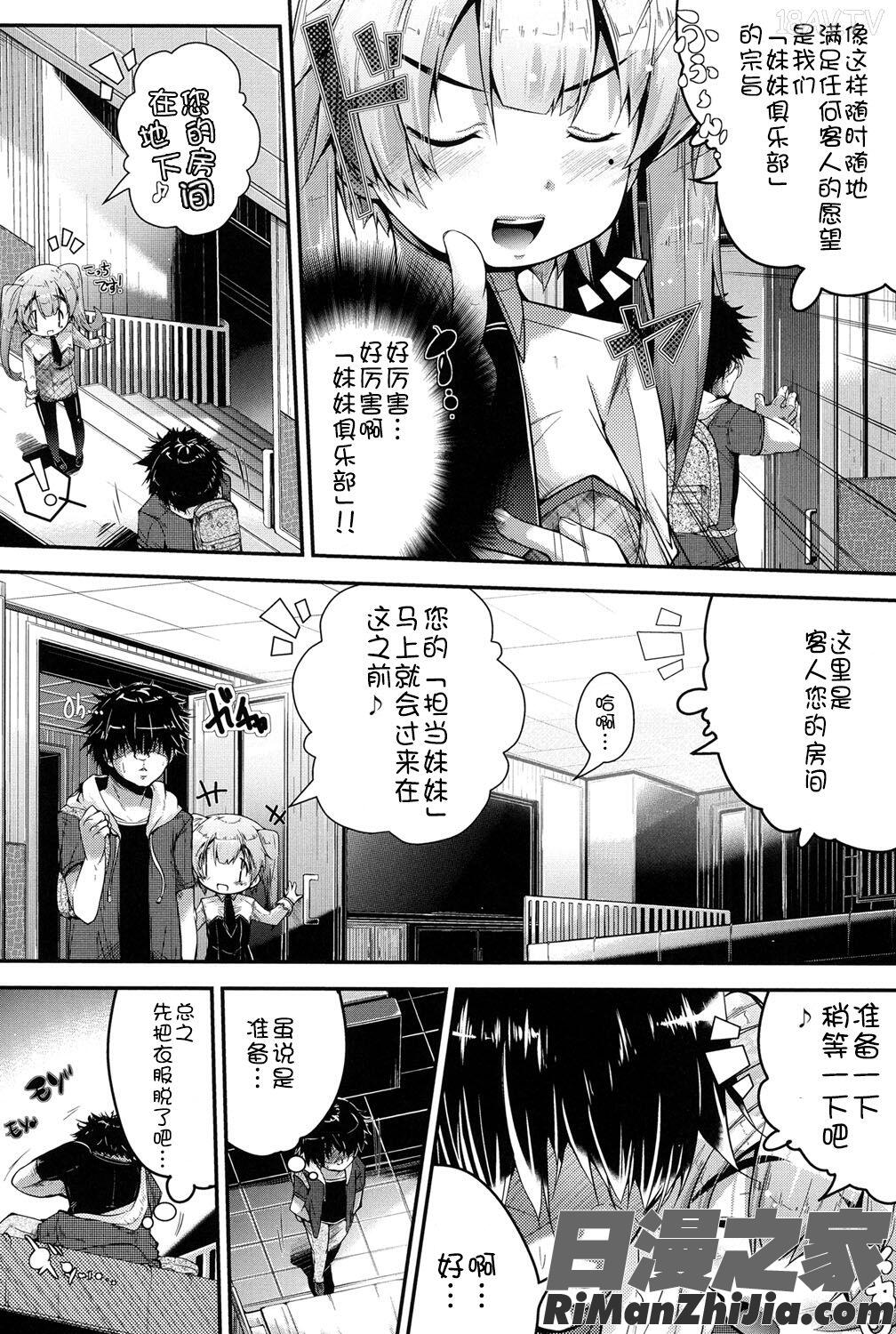 二次ろ1年生漫画 免费阅读 整部漫画 164.jpg