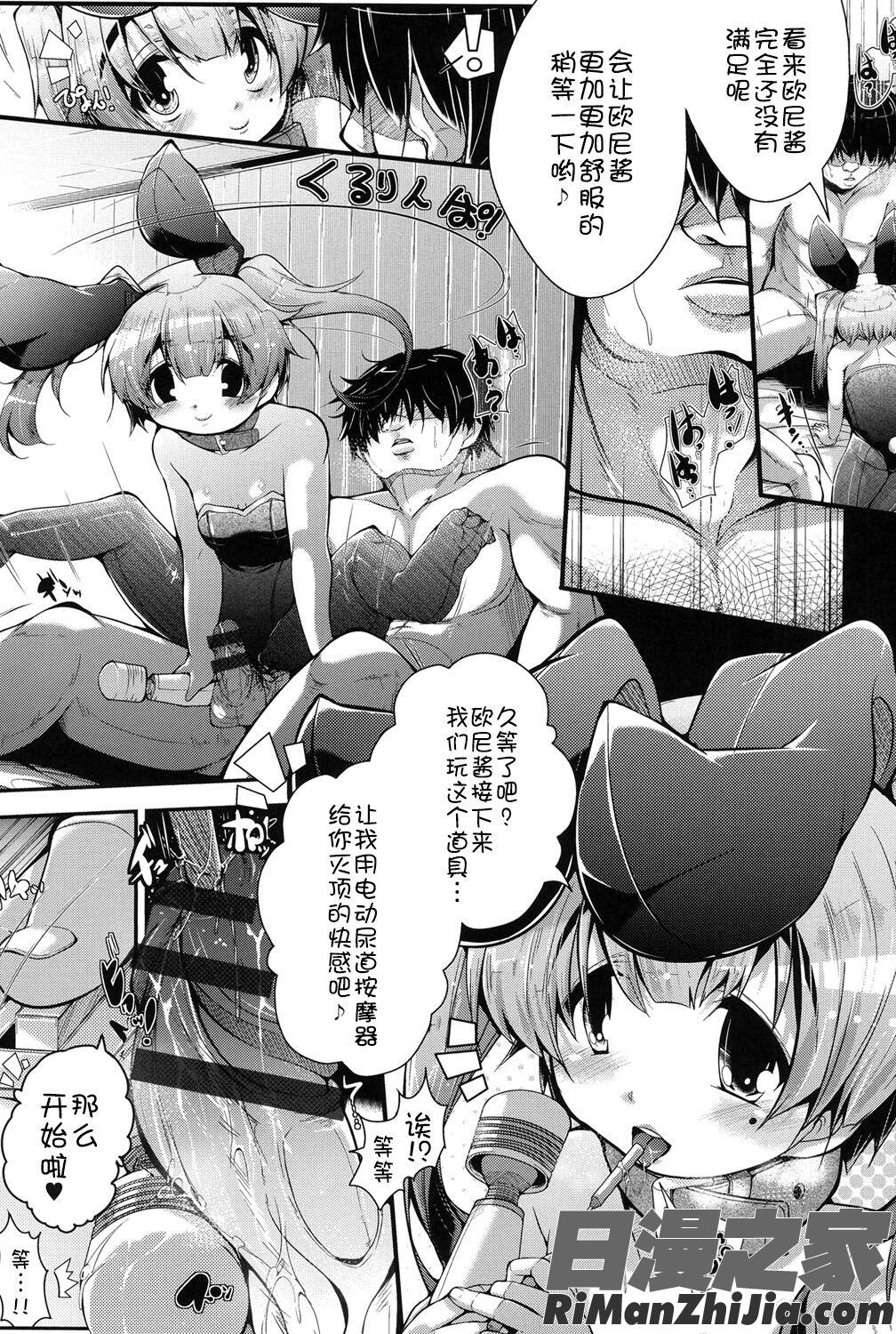 二次ろ1年生漫画 免费阅读 整部漫画 170.jpg