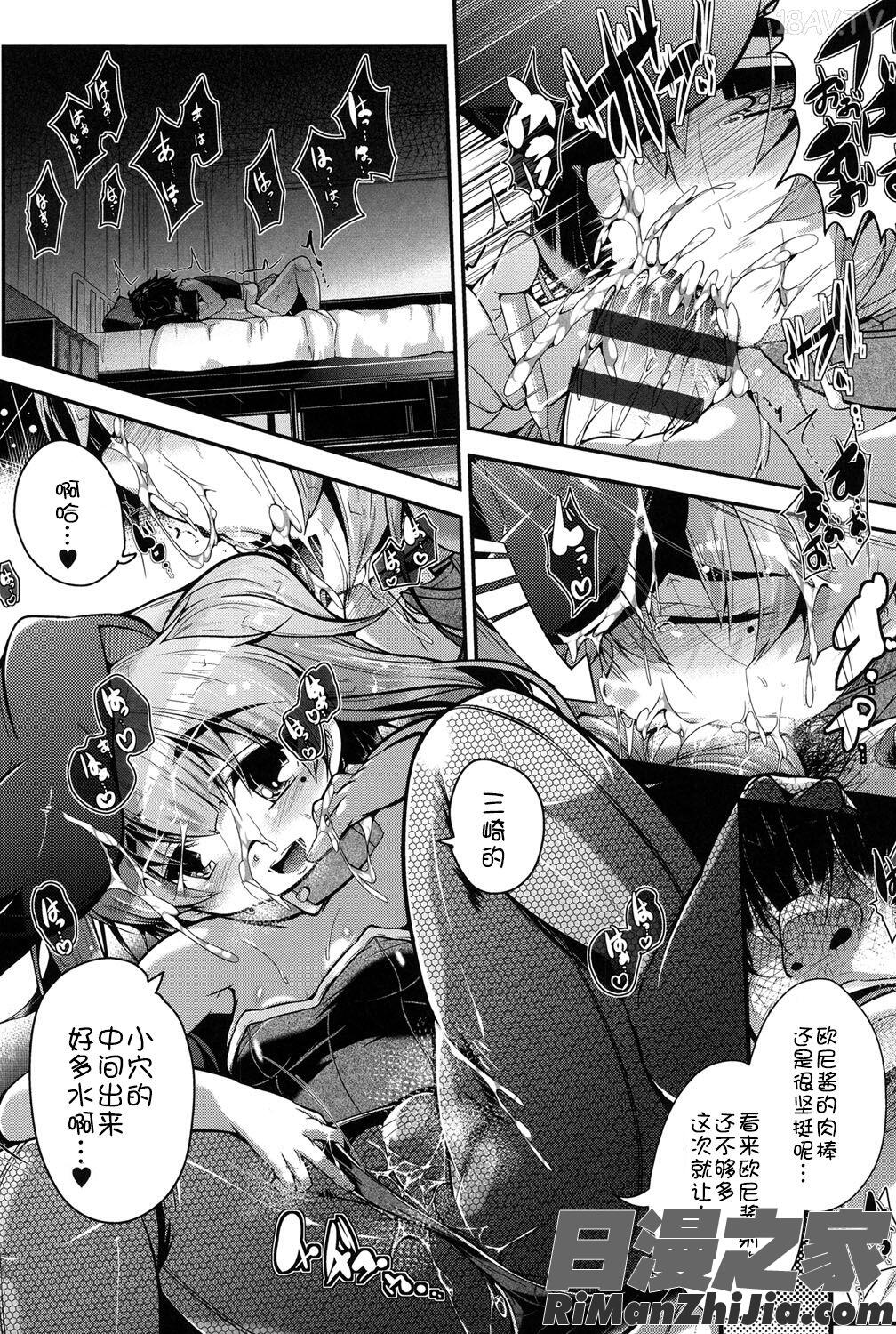 二次ろ1年生漫画 免费阅读 整部漫画 175.jpg