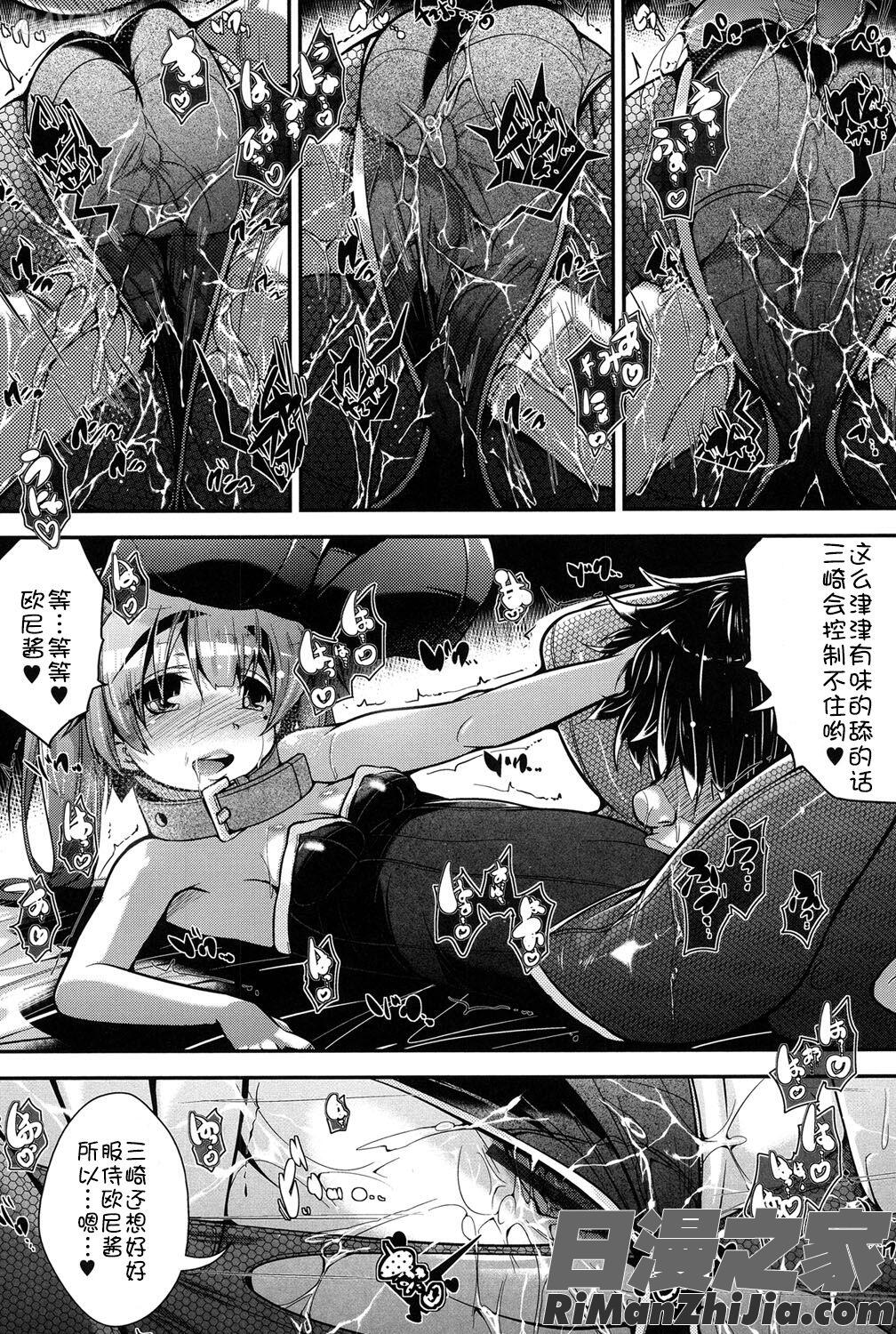 二次ろ1年生漫画 免费阅读 整部漫画 177.jpg