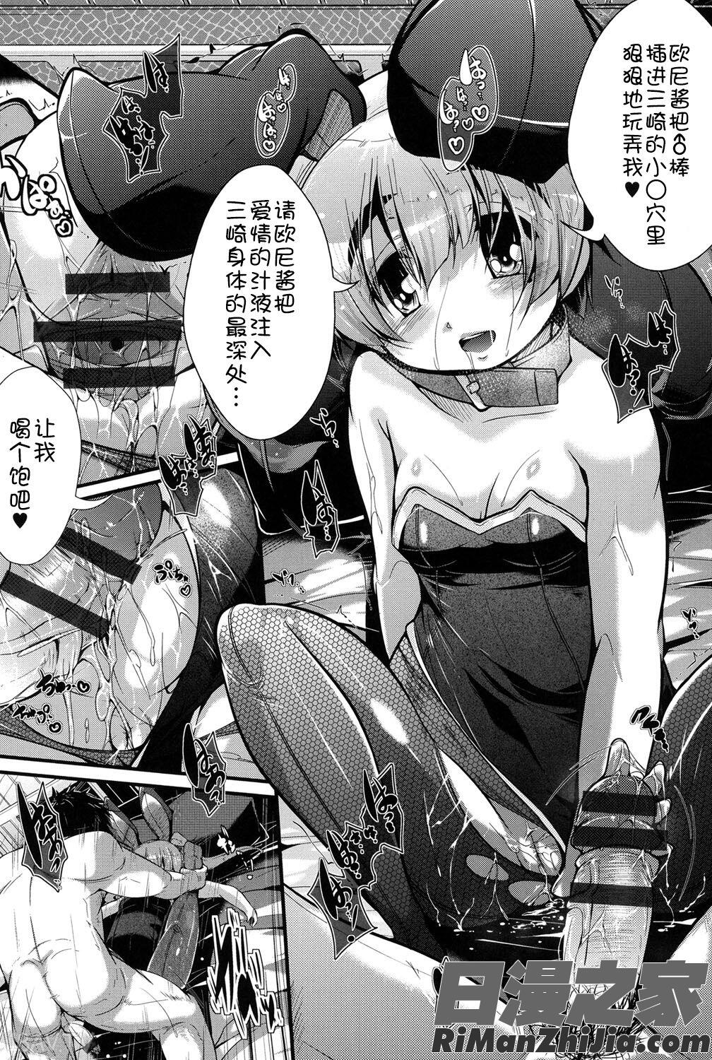 二次ろ1年生漫画 免费阅读 整部漫画 178.jpg