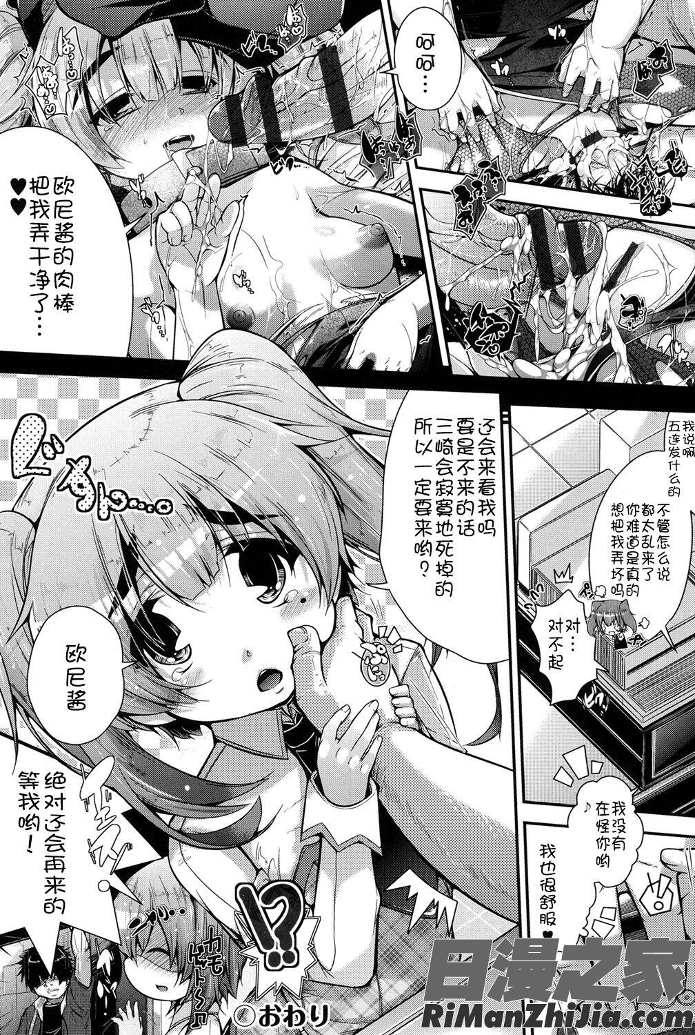 二次ろ1年生漫画 免费阅读 整部漫画 188.jpg