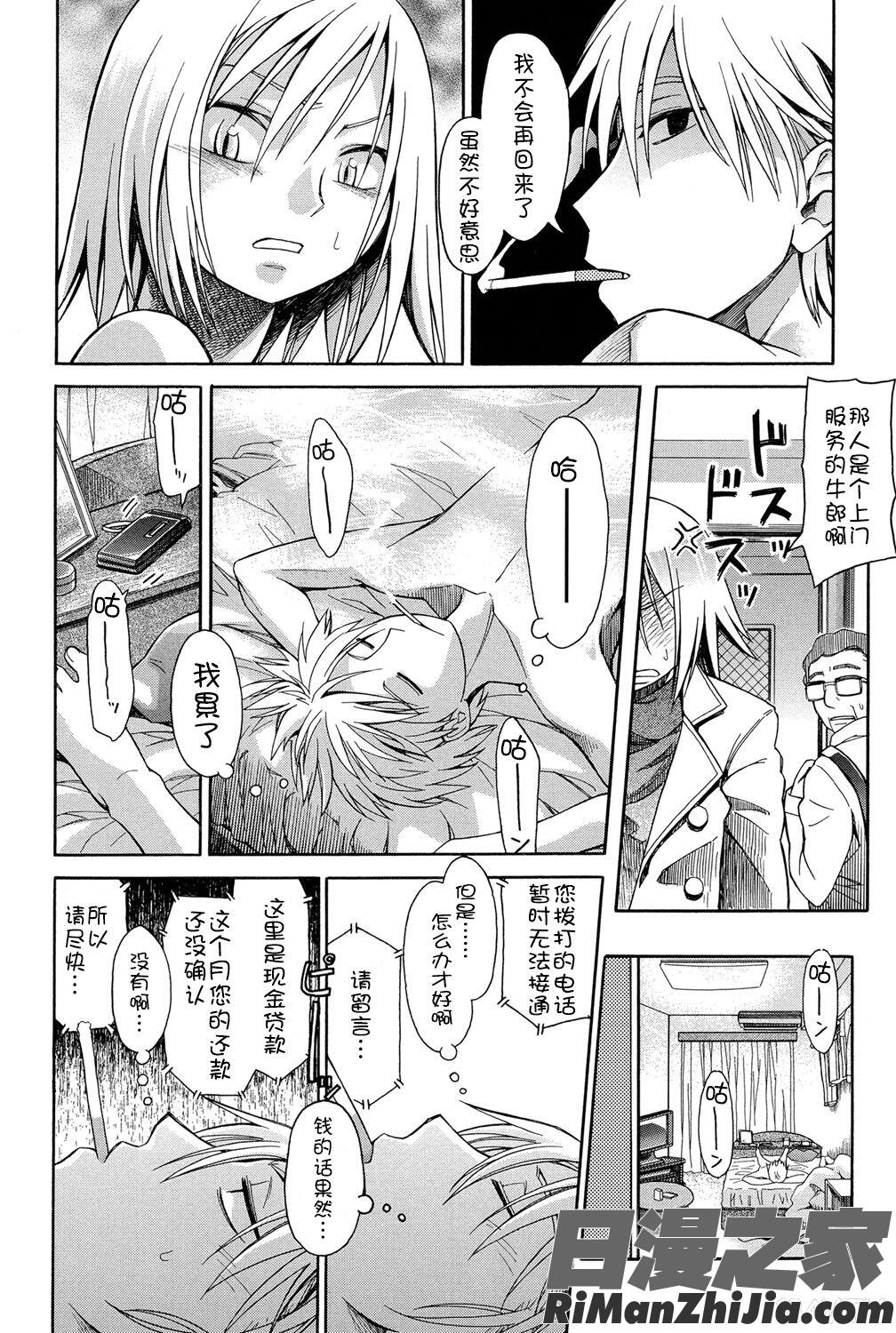 二次ろ1年生漫画 免费阅读 整部漫画 192.jpg