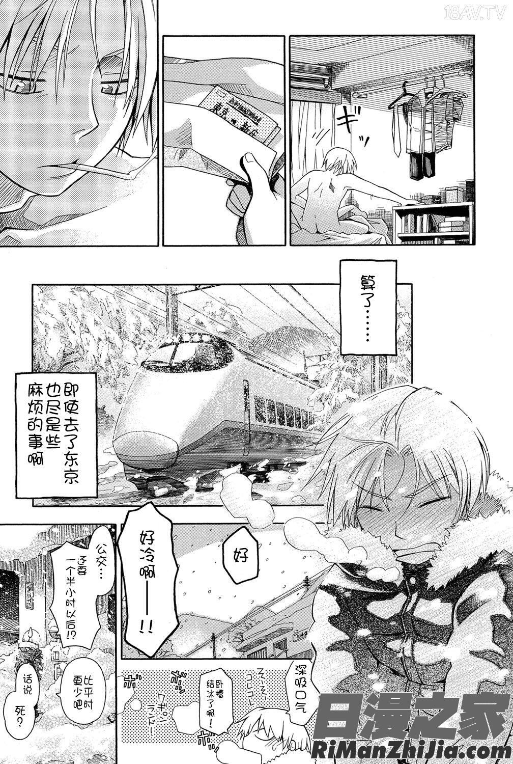 二次ろ1年生漫画 免费阅读 整部漫画 193.jpg