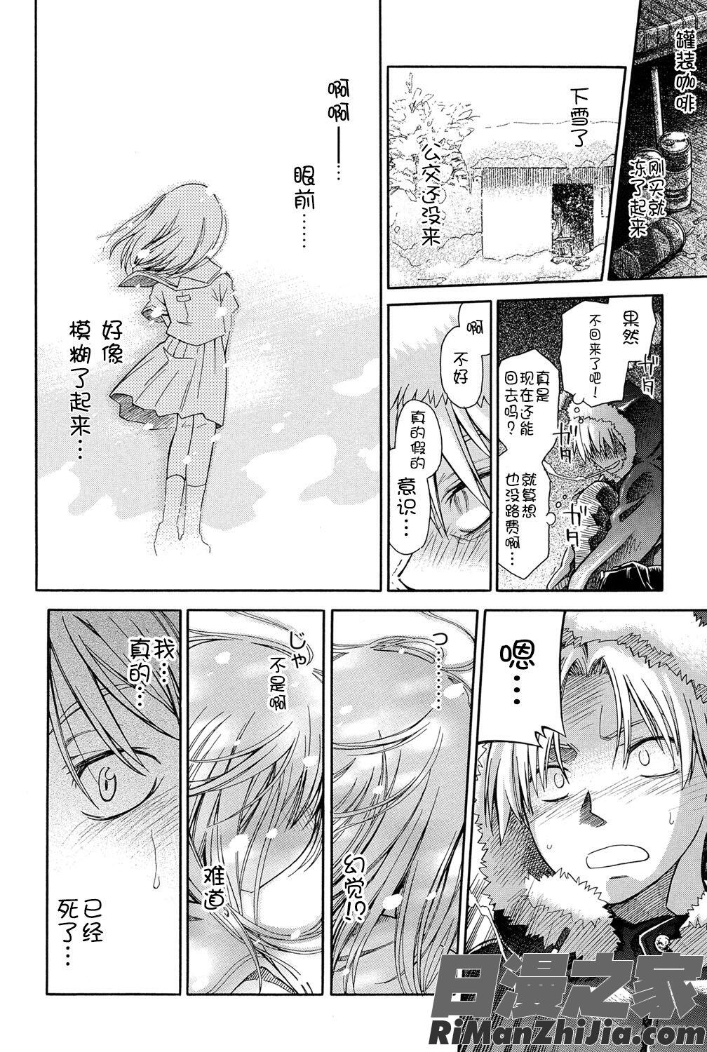 二次ろ1年生漫画 免费阅读 整部漫画 194.jpg