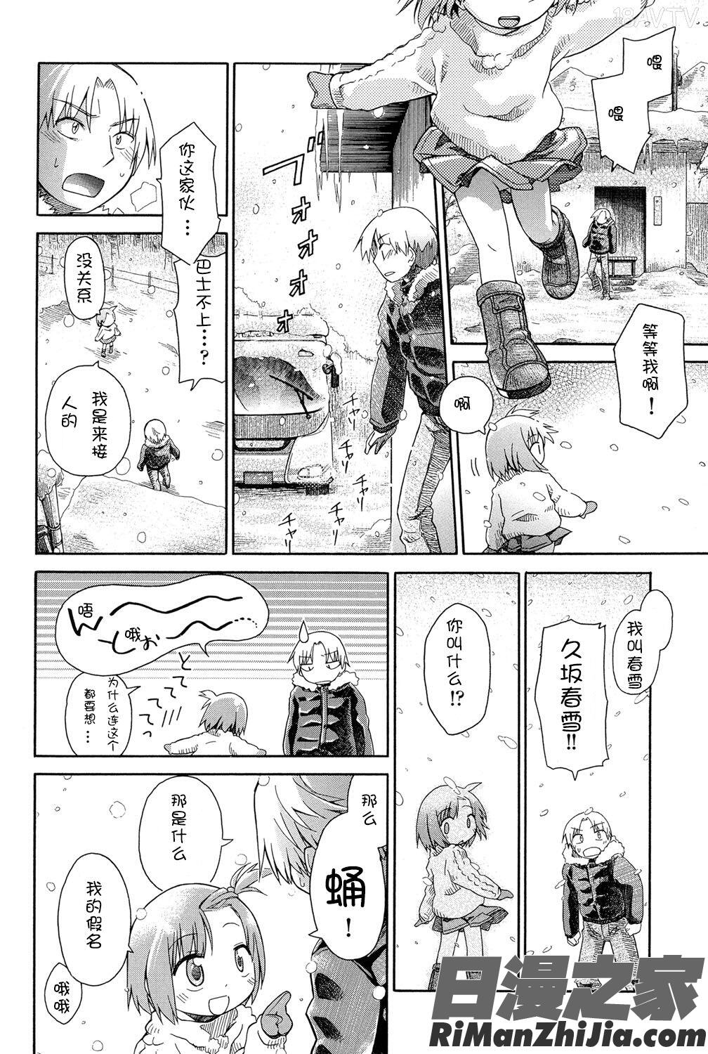 二次ろ1年生漫画 免费阅读 整部漫画 204.jpg